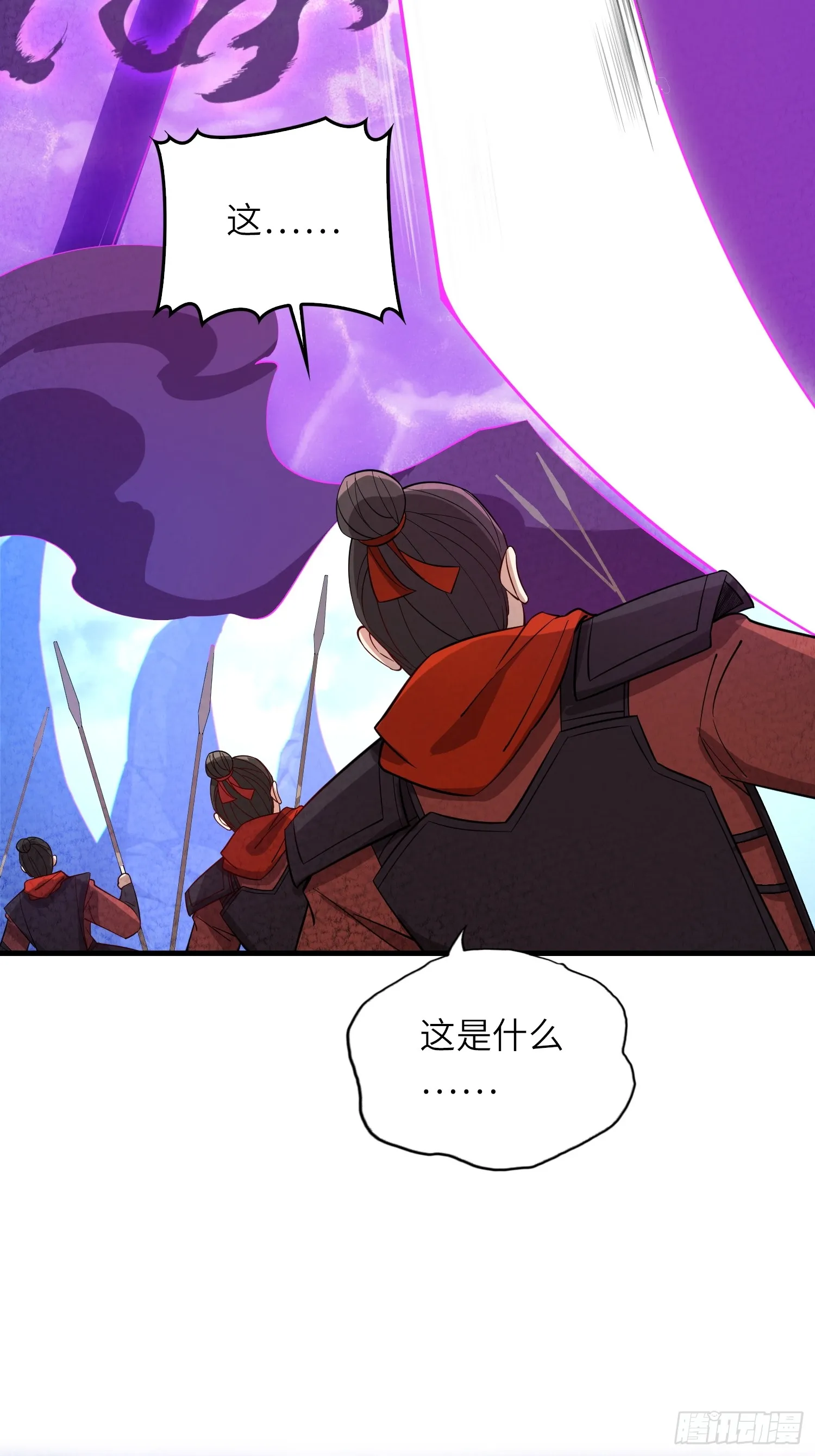 07 还有谁？！ 第23页