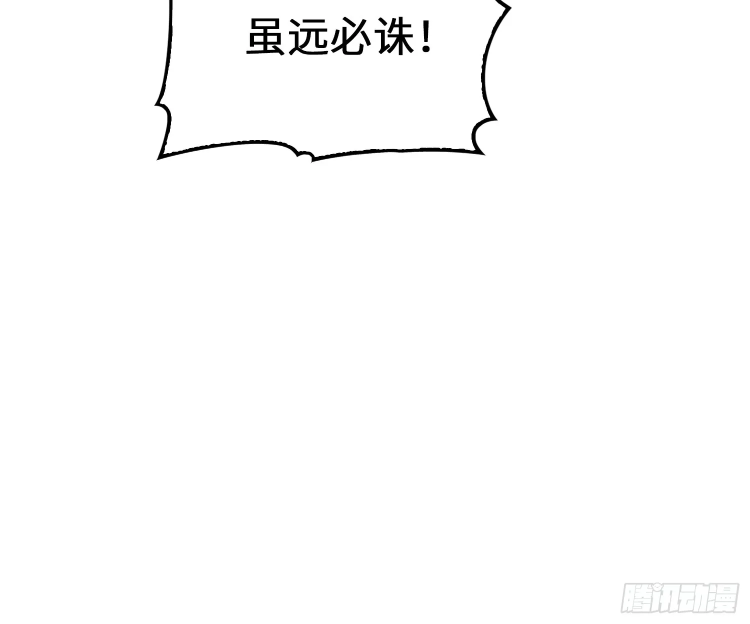 07 还有谁？！ 第25页