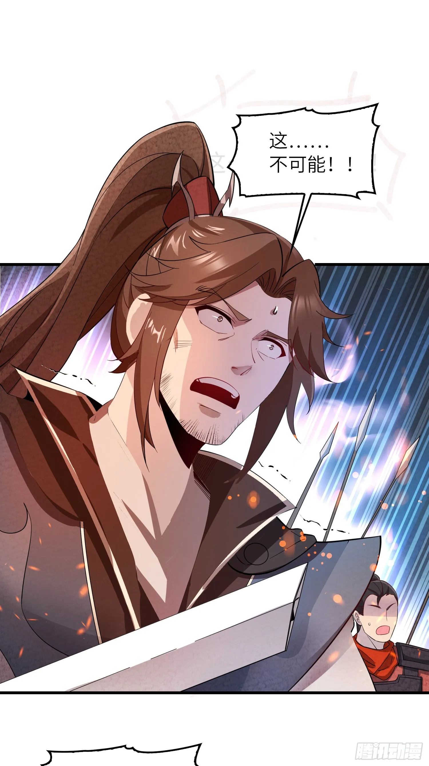 07 还有谁？！ 第26页