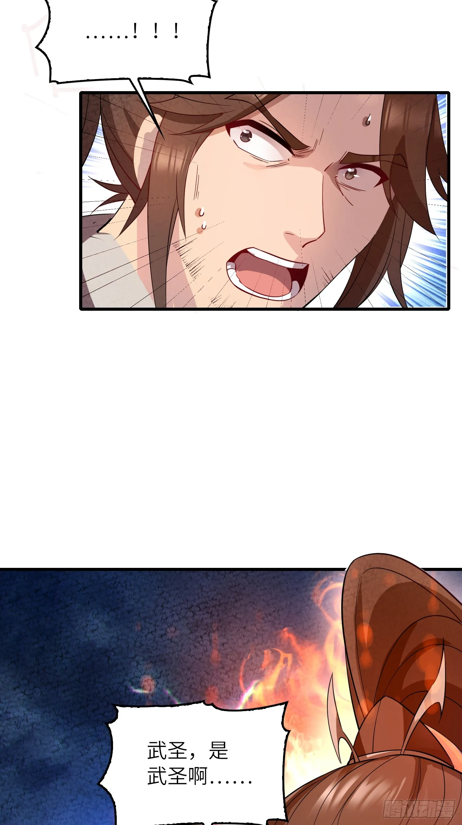 07 还有谁？！ 第27页