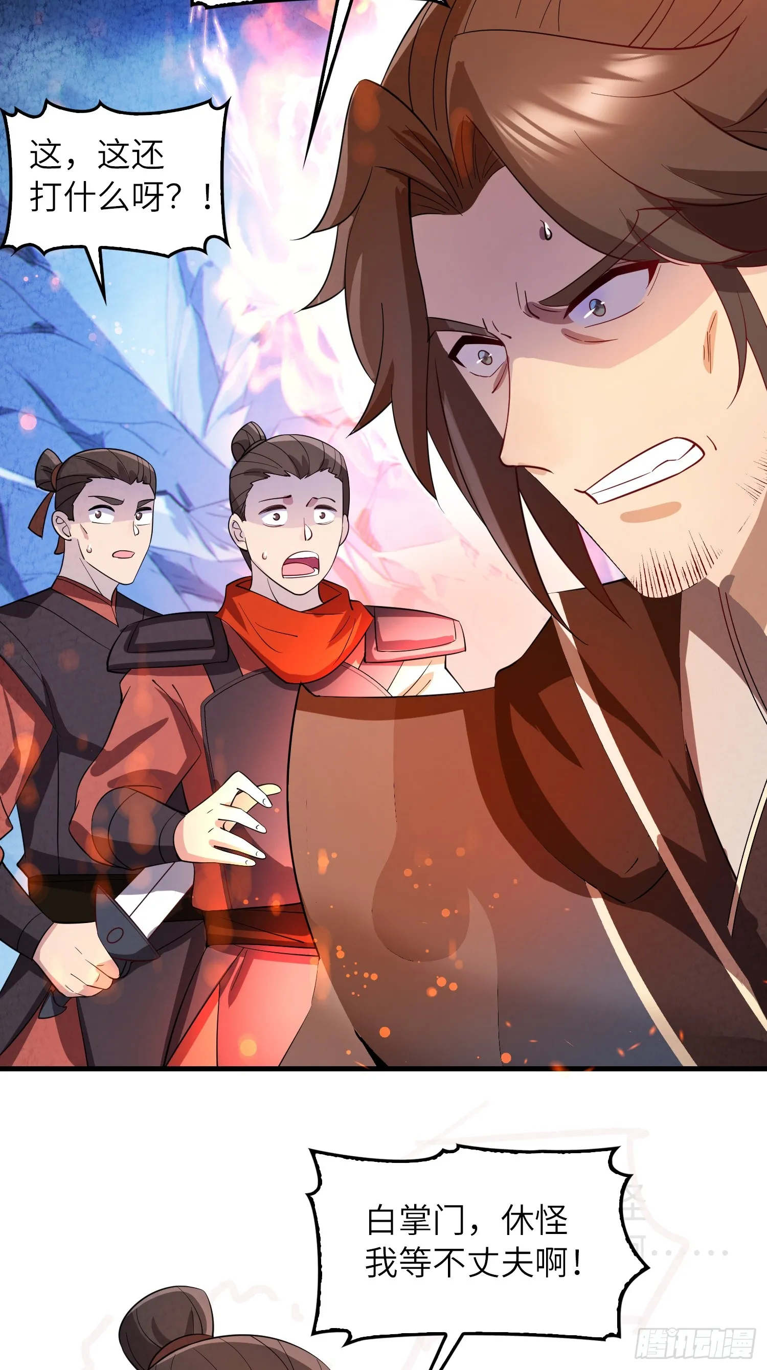 07 还有谁？！ 第28页