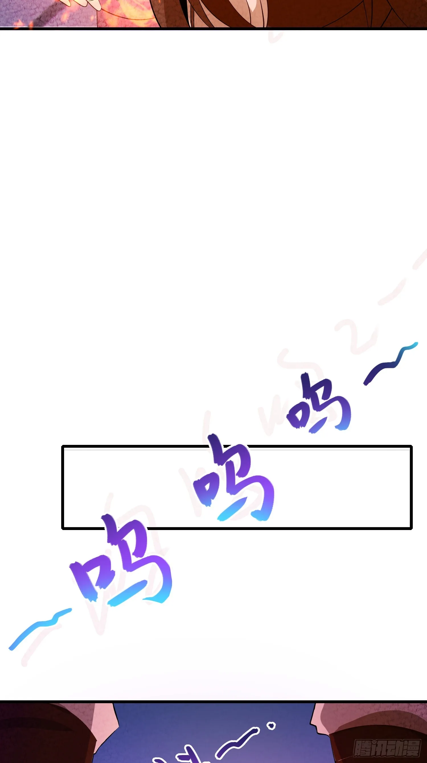 07 还有谁？！ 第30页