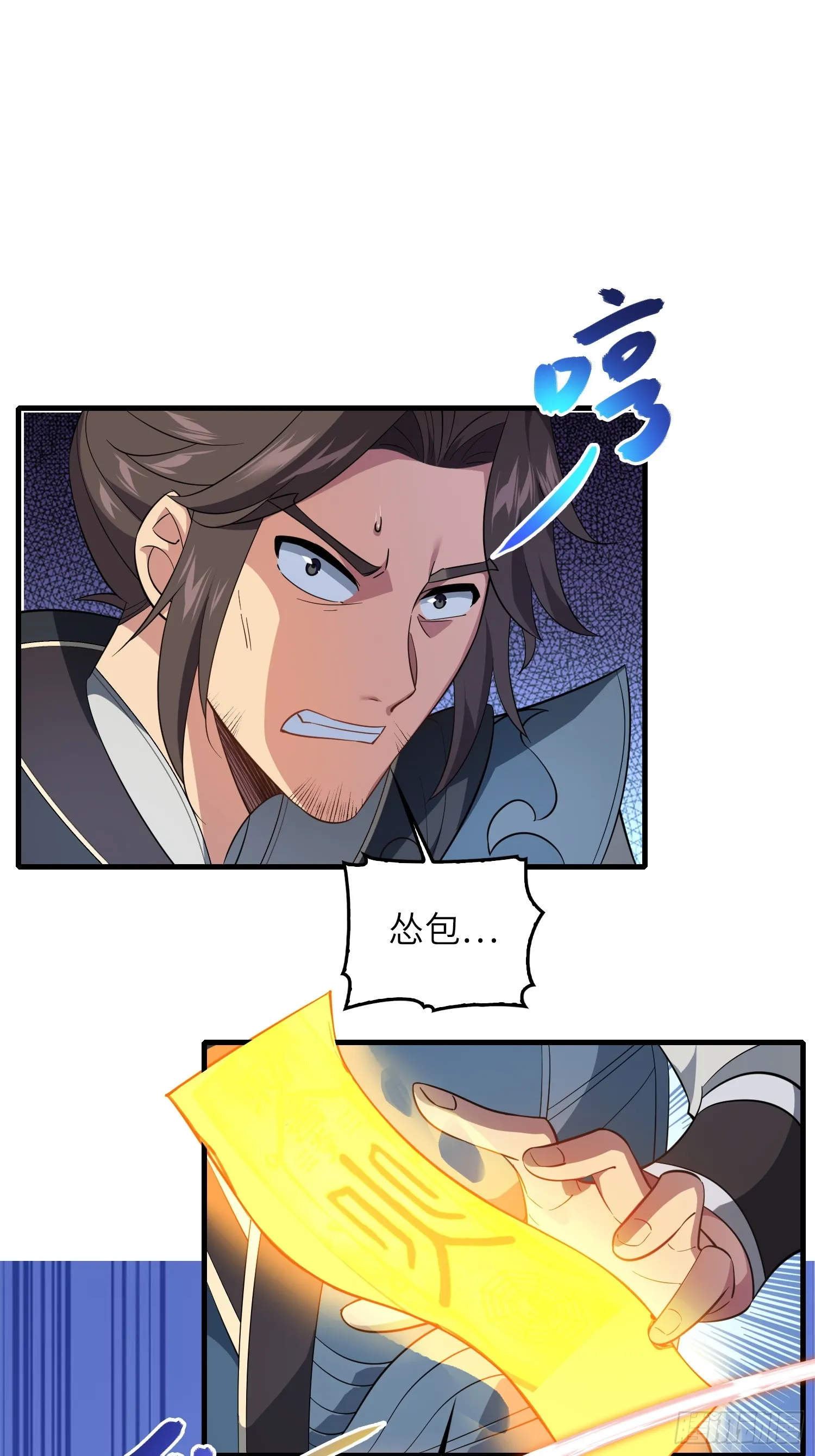 07 还有谁？！ 第33页