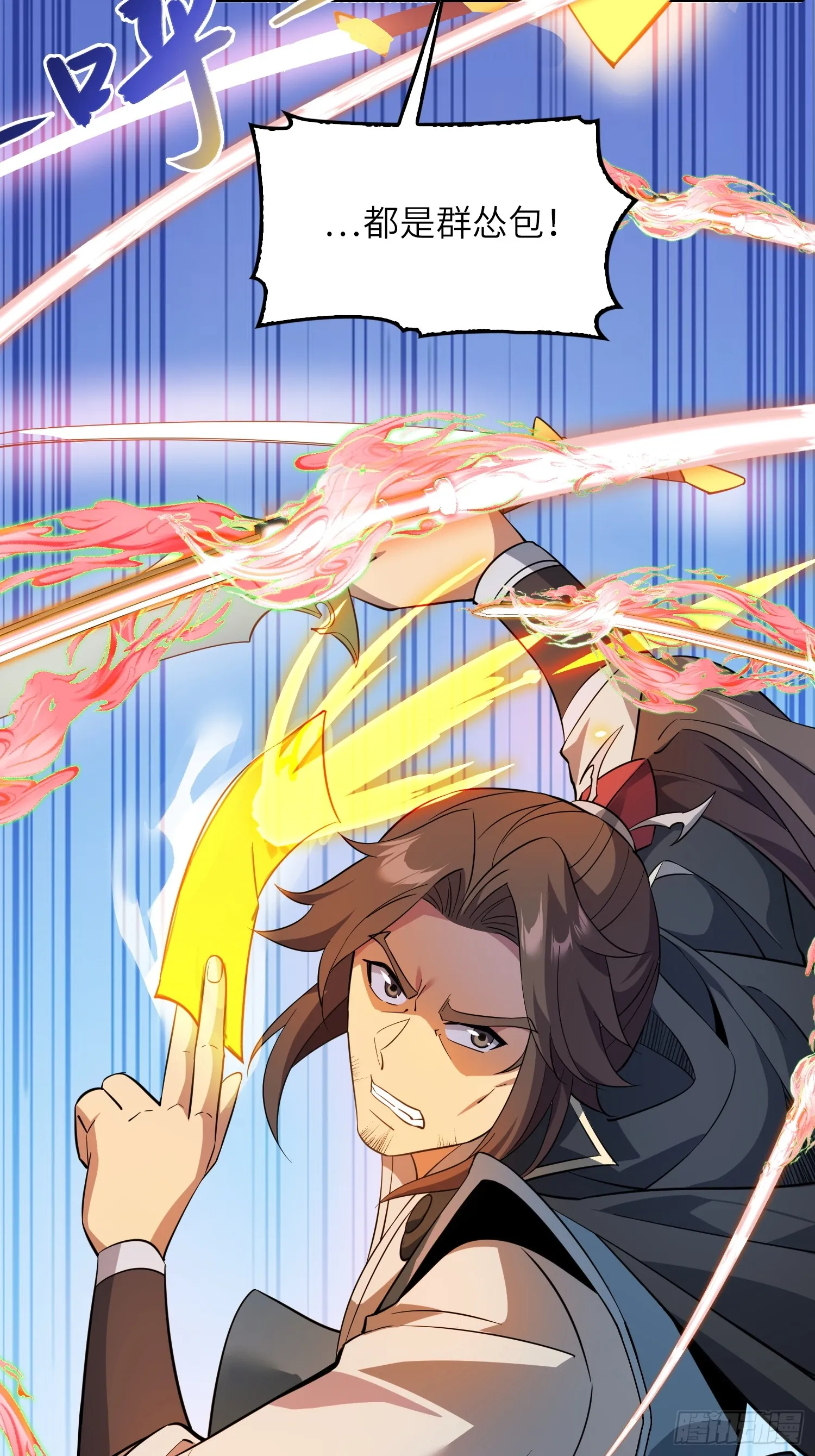 07 还有谁？！ 第34页