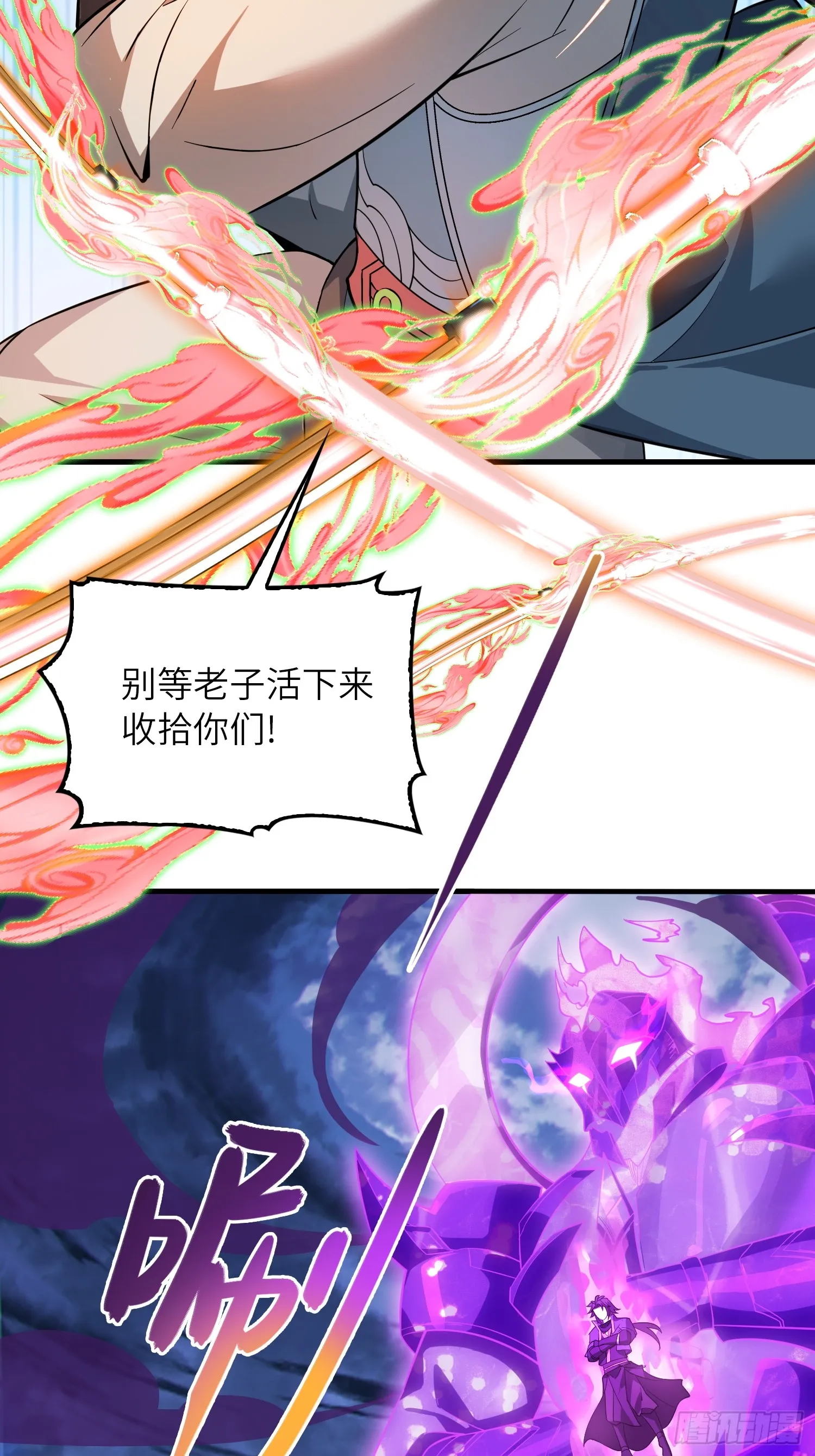 07 还有谁？！ 第35页