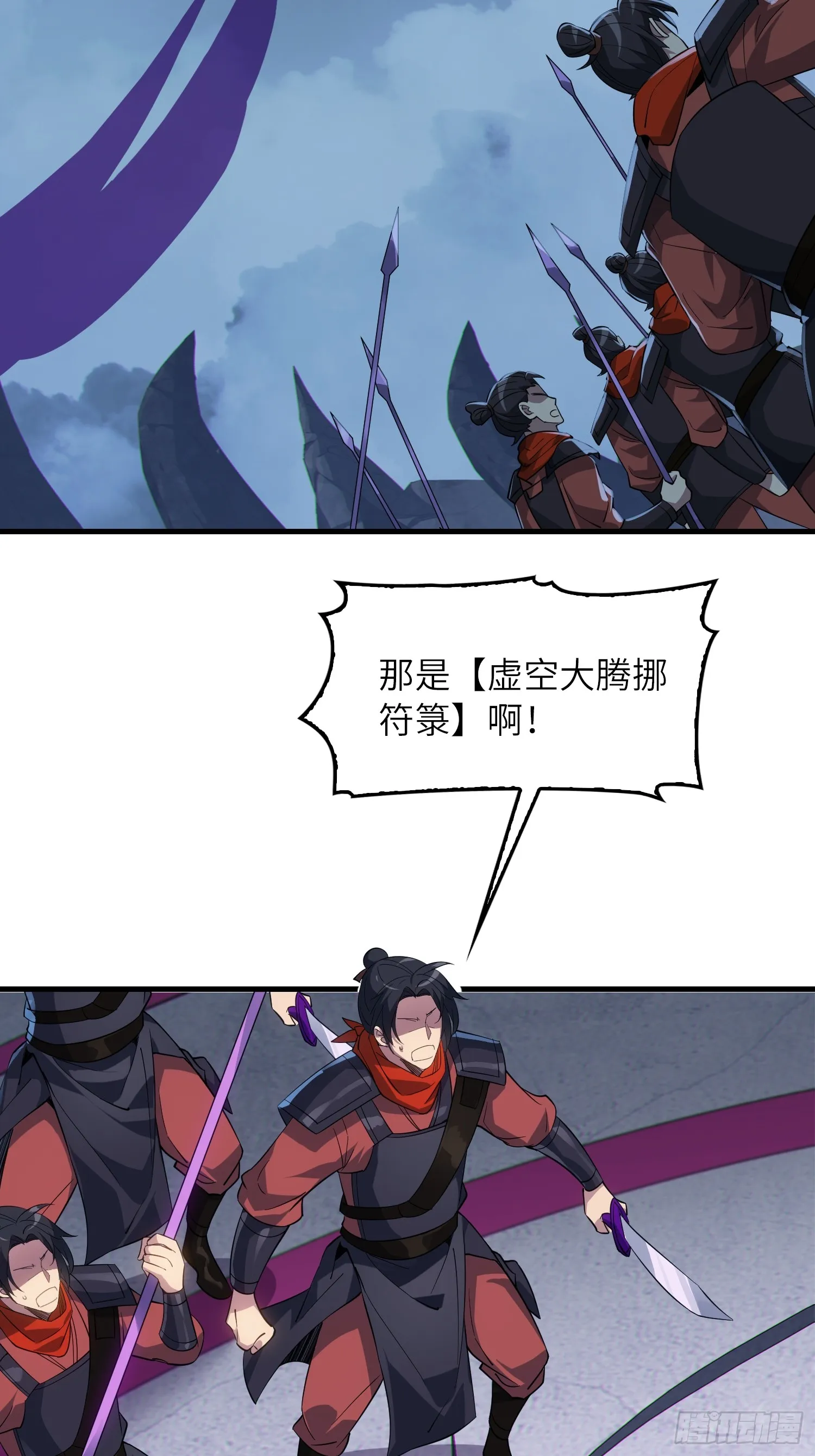 07 还有谁？！ 第46页