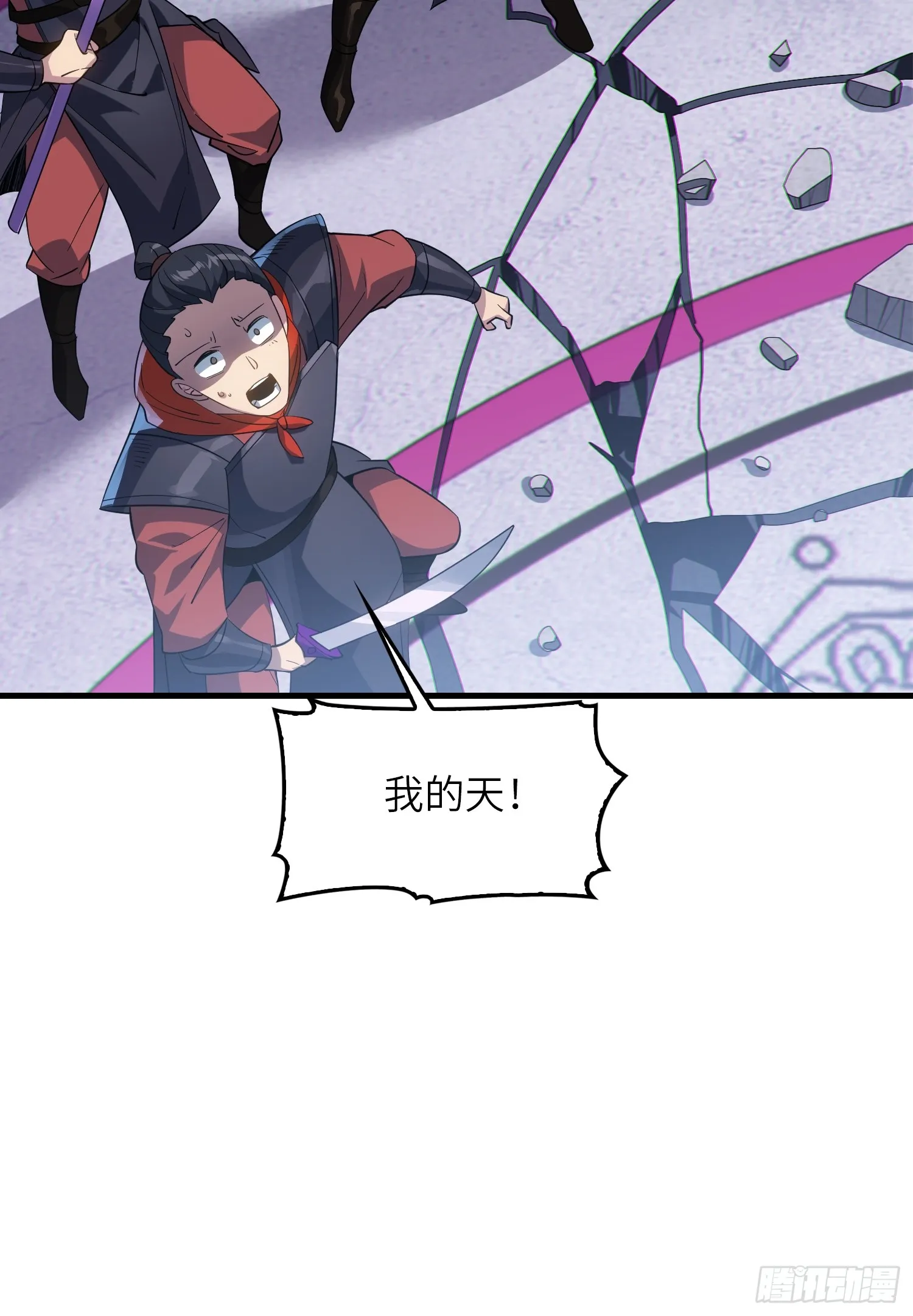07 还有谁？！ 第47页
