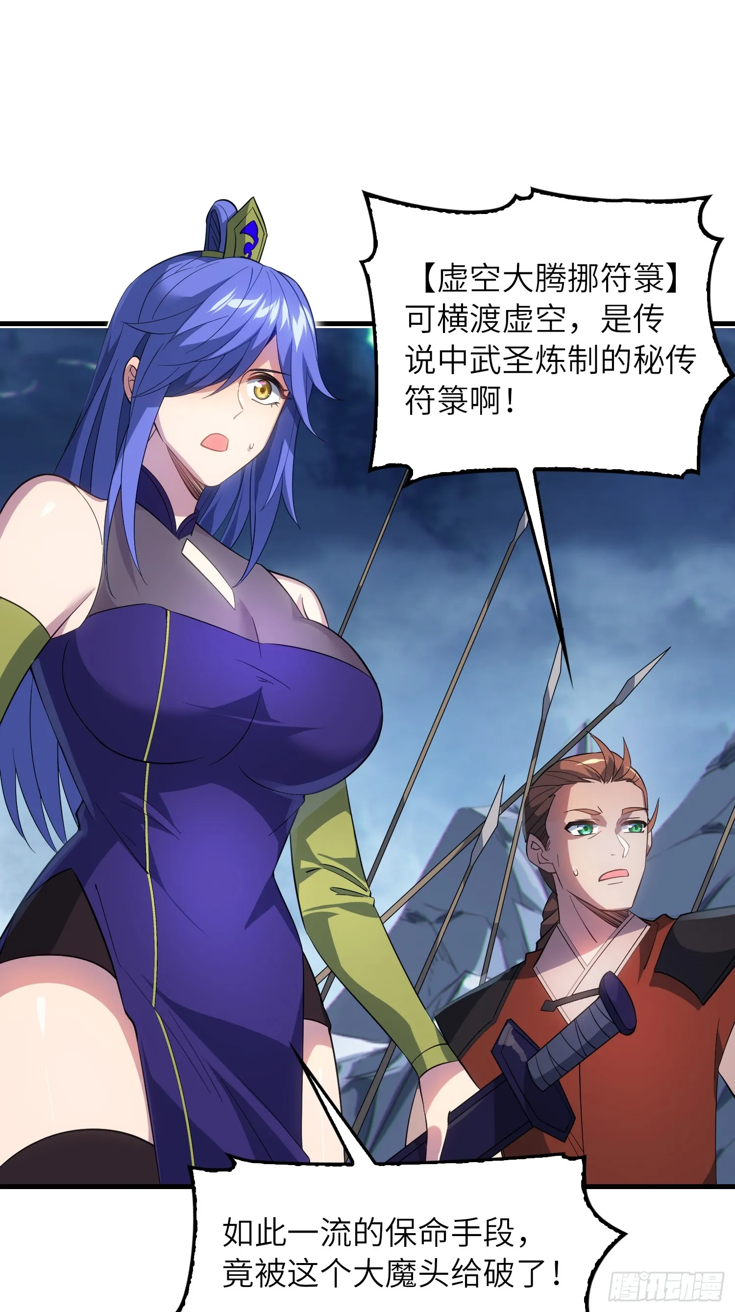07 还有谁？！ 第48页