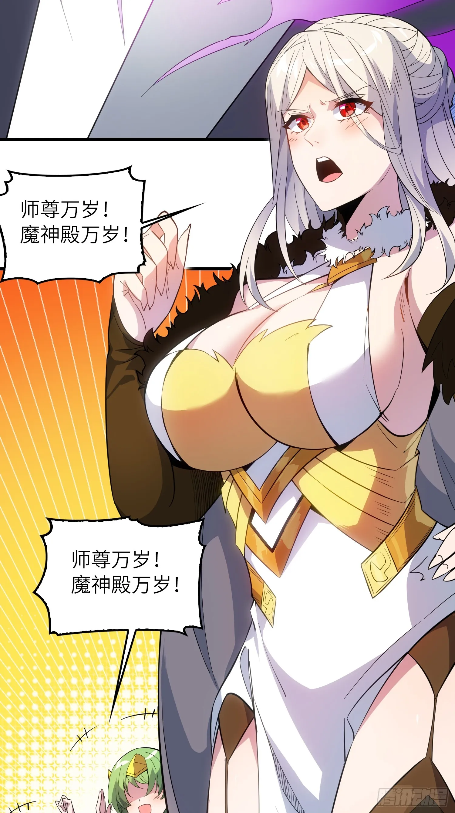 07 还有谁？！ 第50页