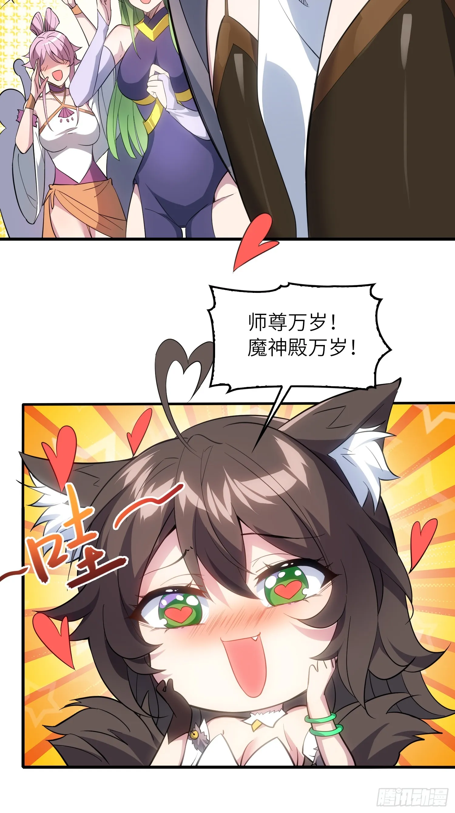07 还有谁？！ 第51页