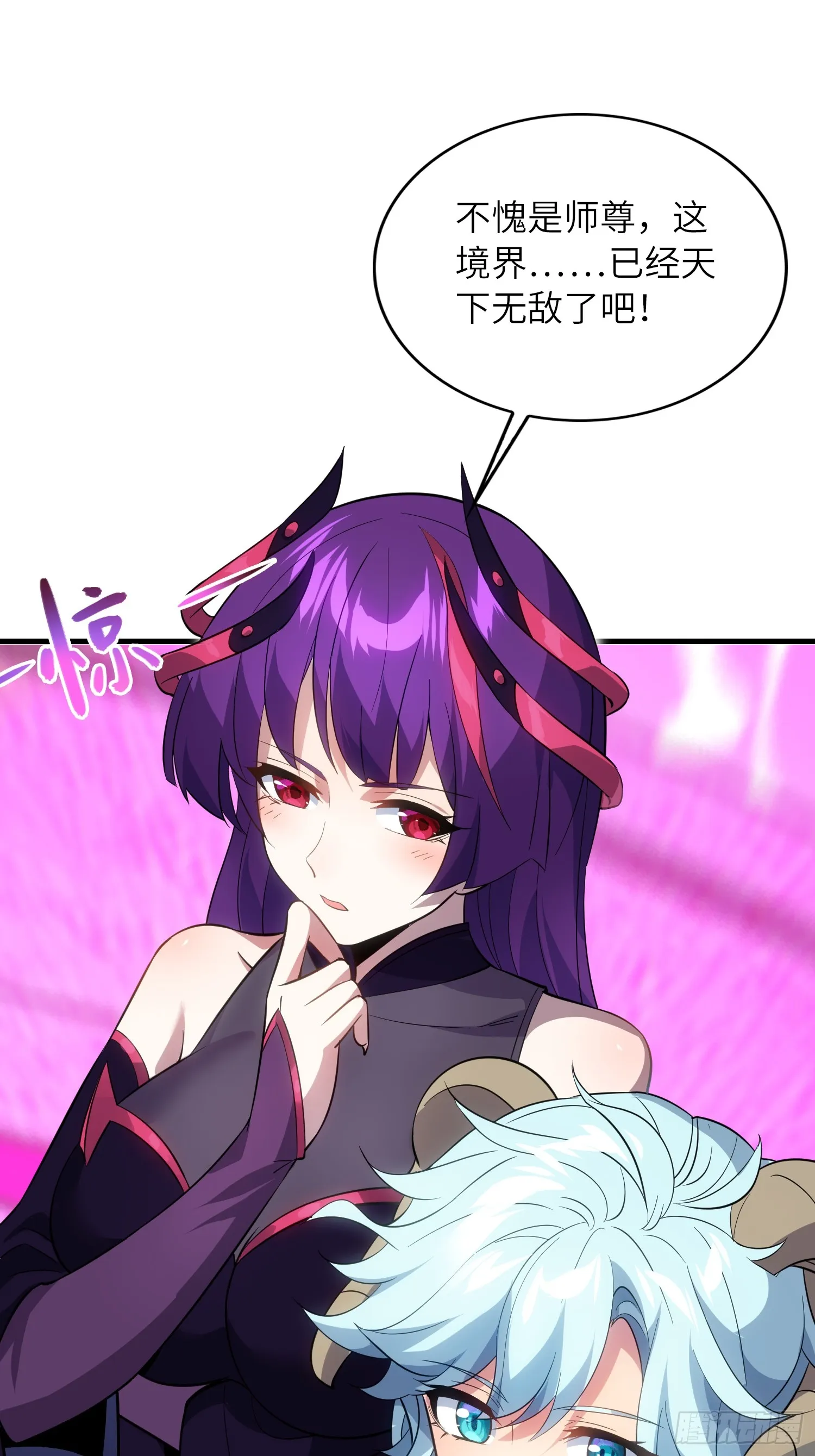 07 还有谁？！ 第52页