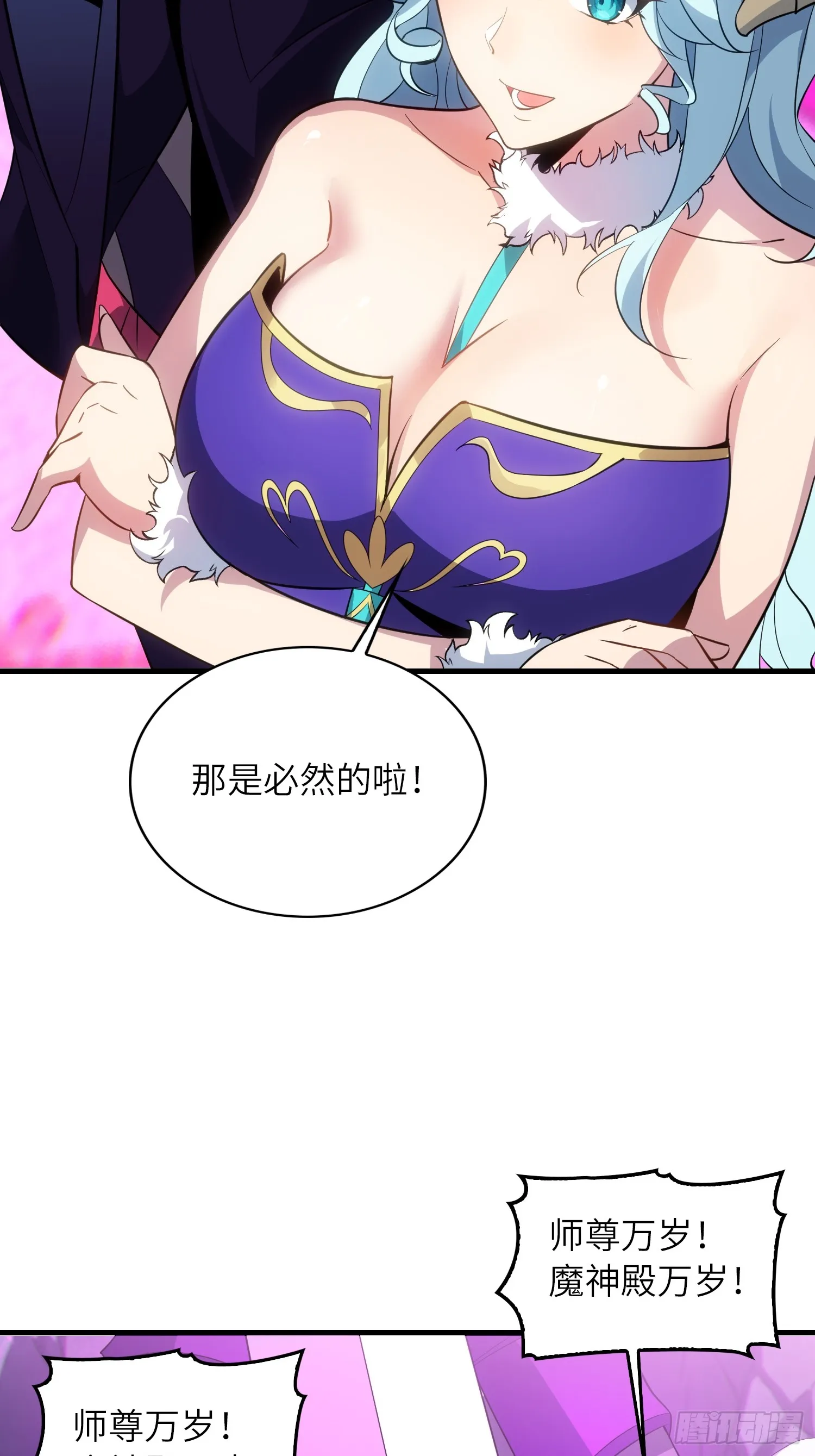 07 还有谁？！ 第53页