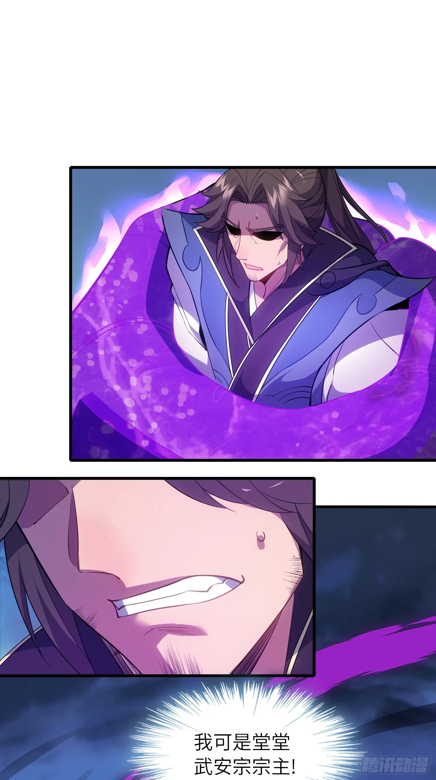 07 还有谁？！ 第55页
