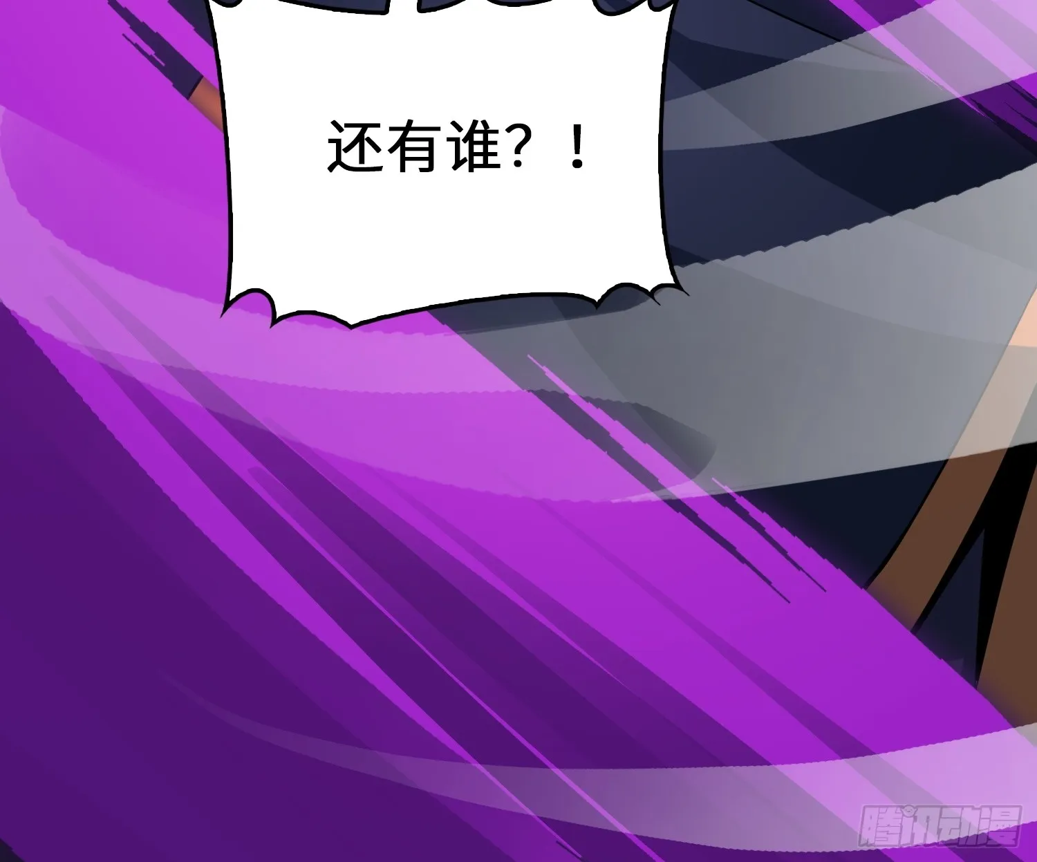 07 还有谁？！ 第62页