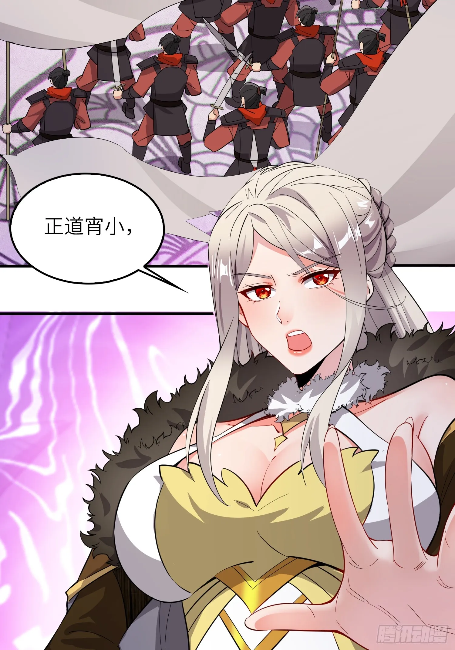 08 化魔大法！ 第5页