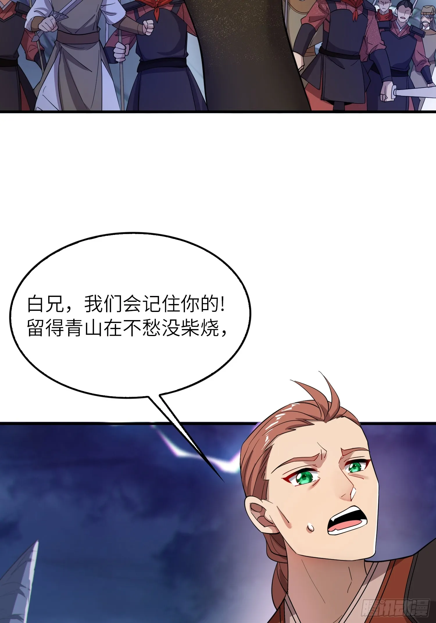 08 化魔大法！ 第8页