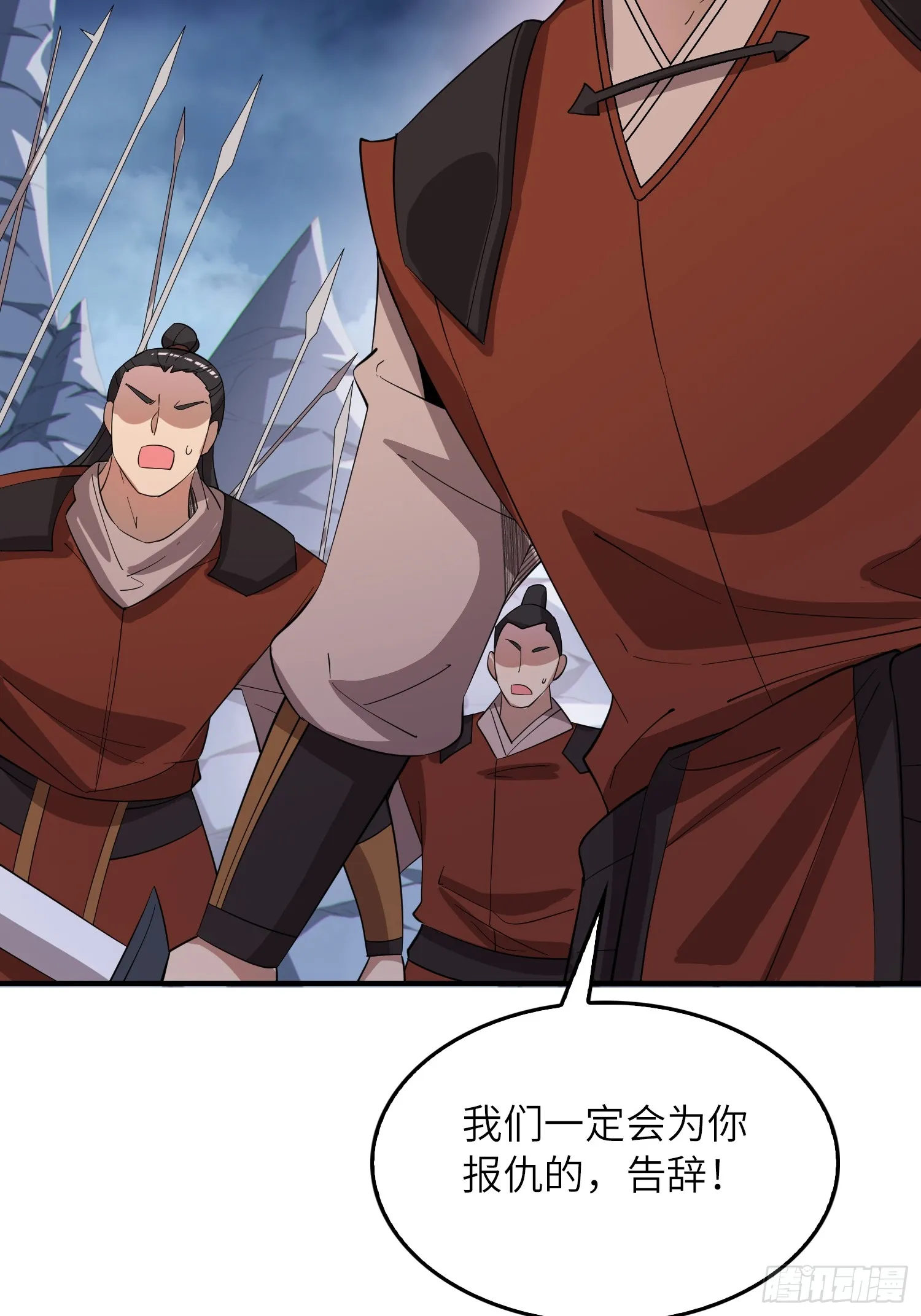 08 化魔大法！ 第9页