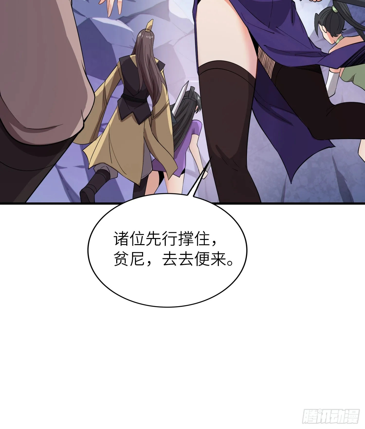 08 化魔大法！ 第11页