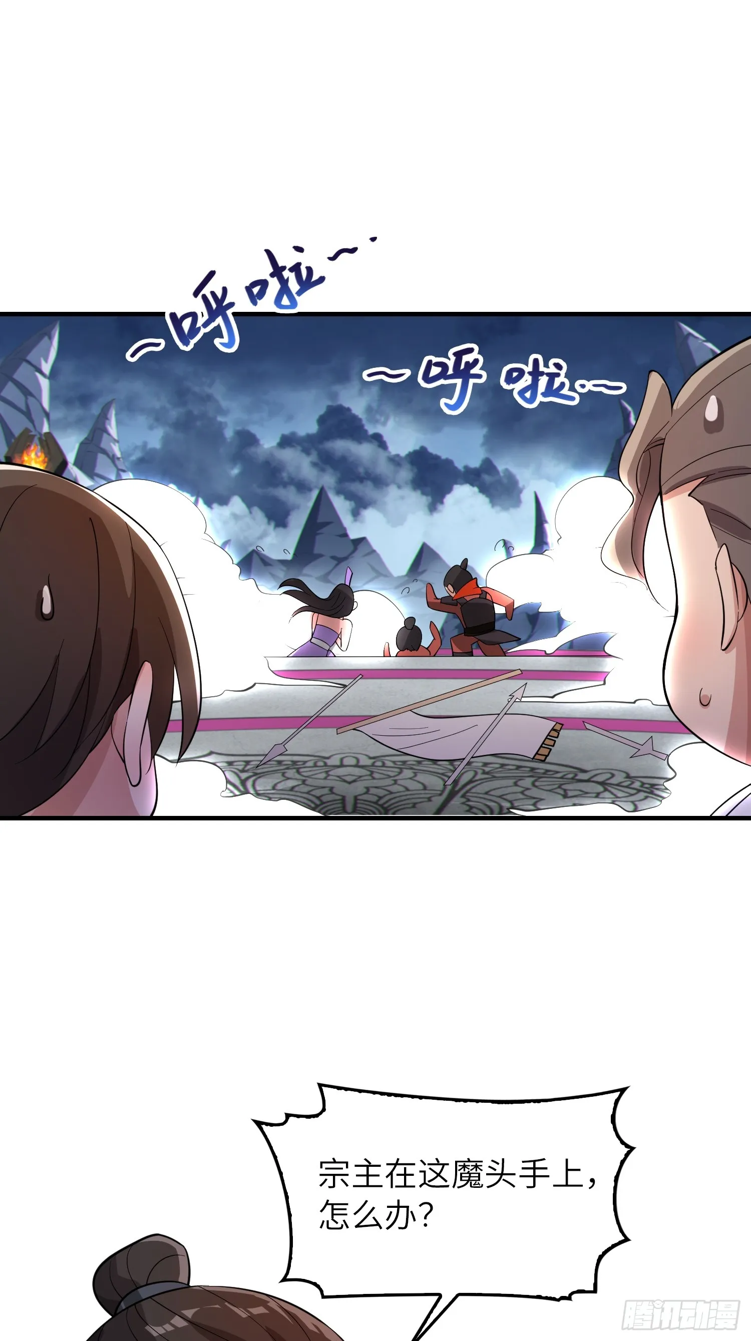 08 化魔大法！ 第12页