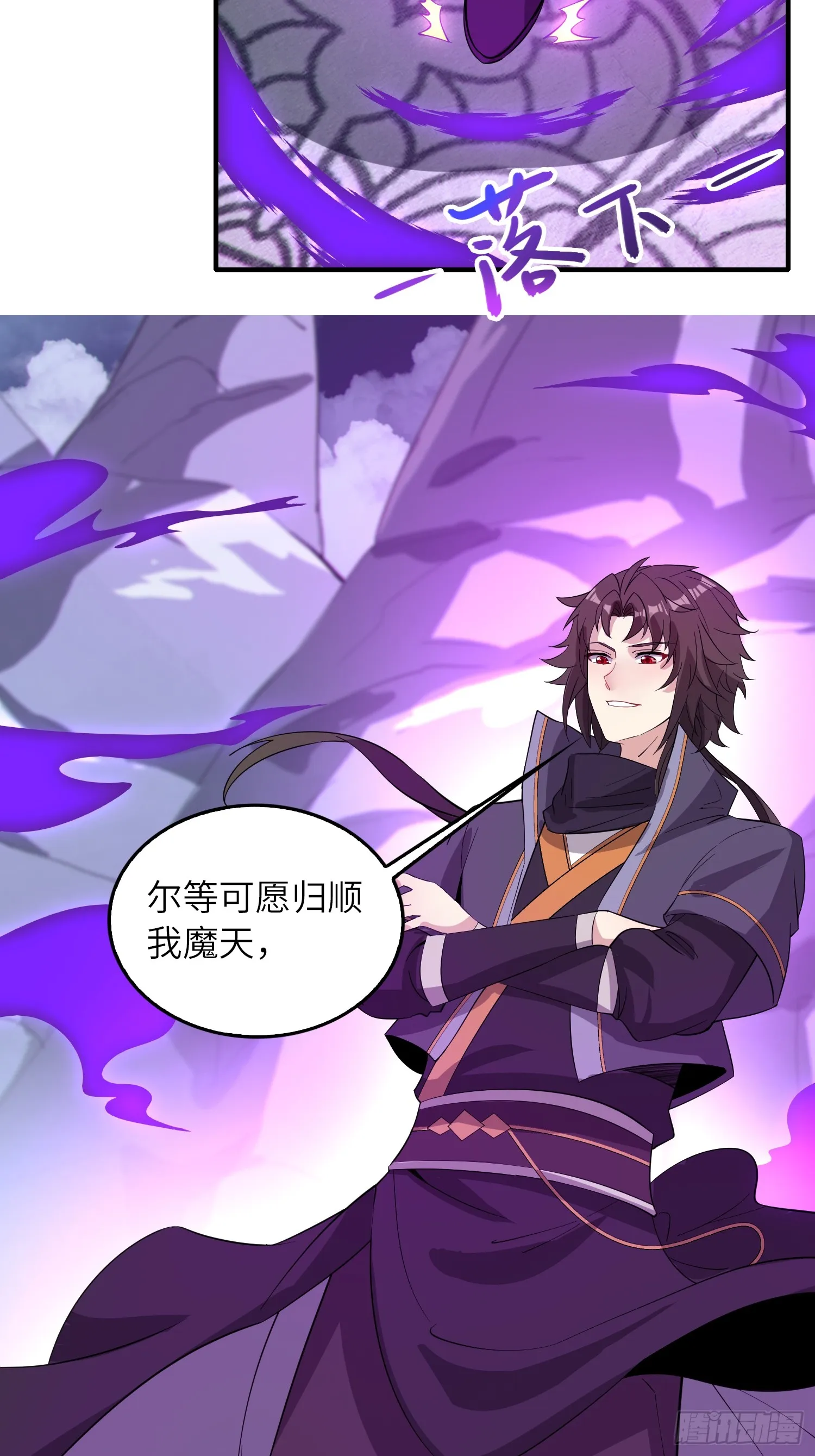 08 化魔大法！ 第16页