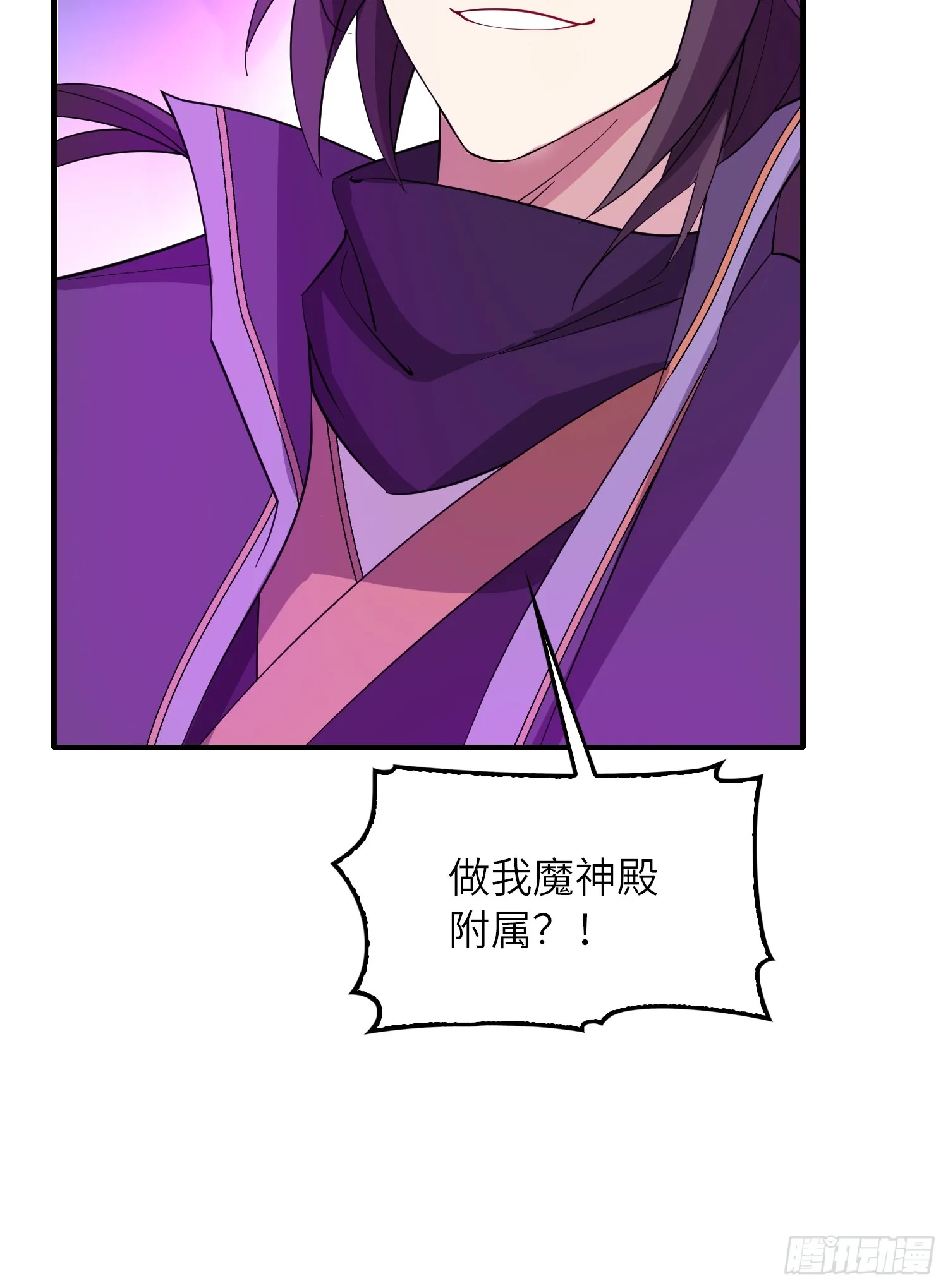 08 化魔大法！ 第18页