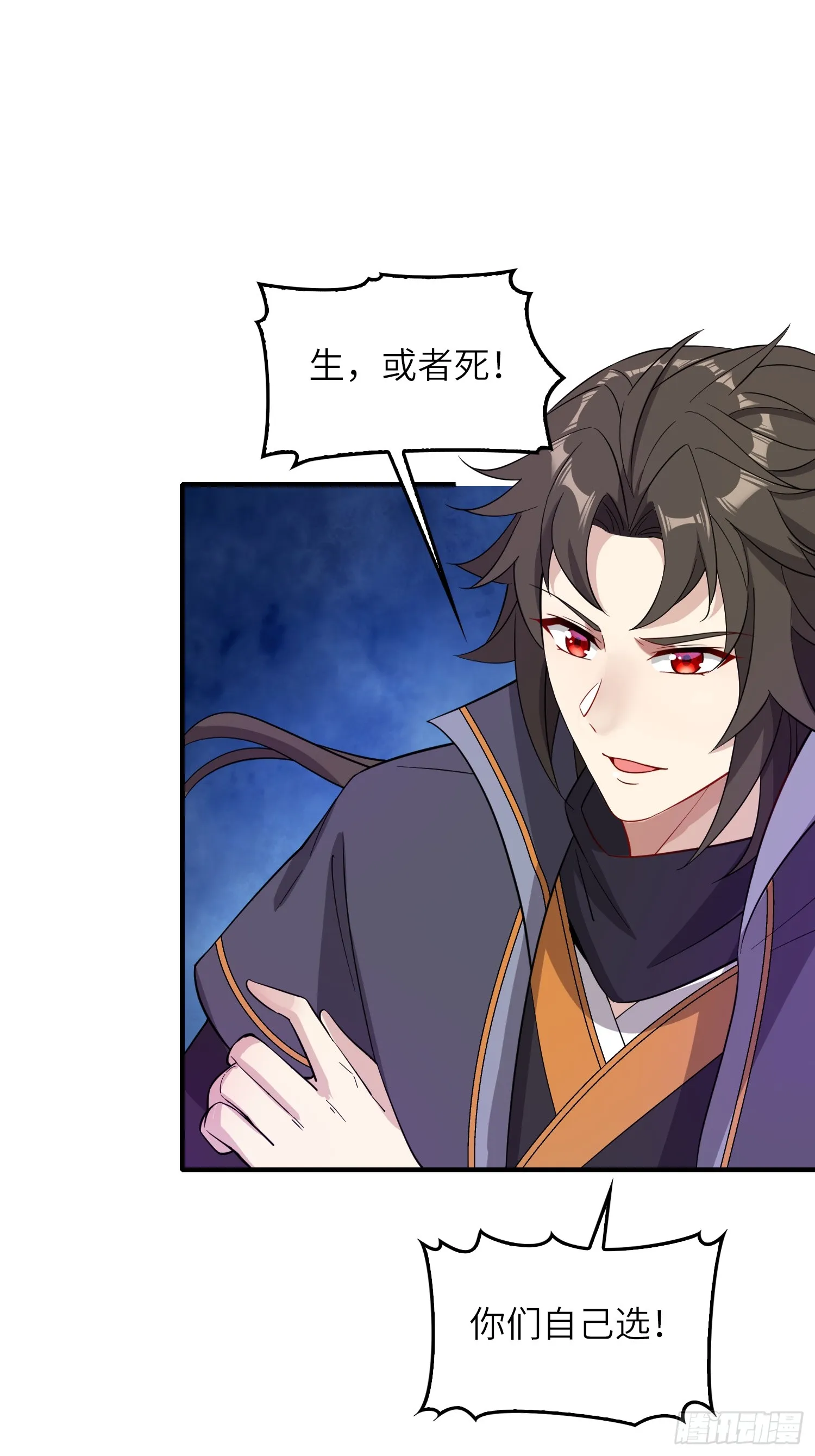 08 化魔大法！ 第19页