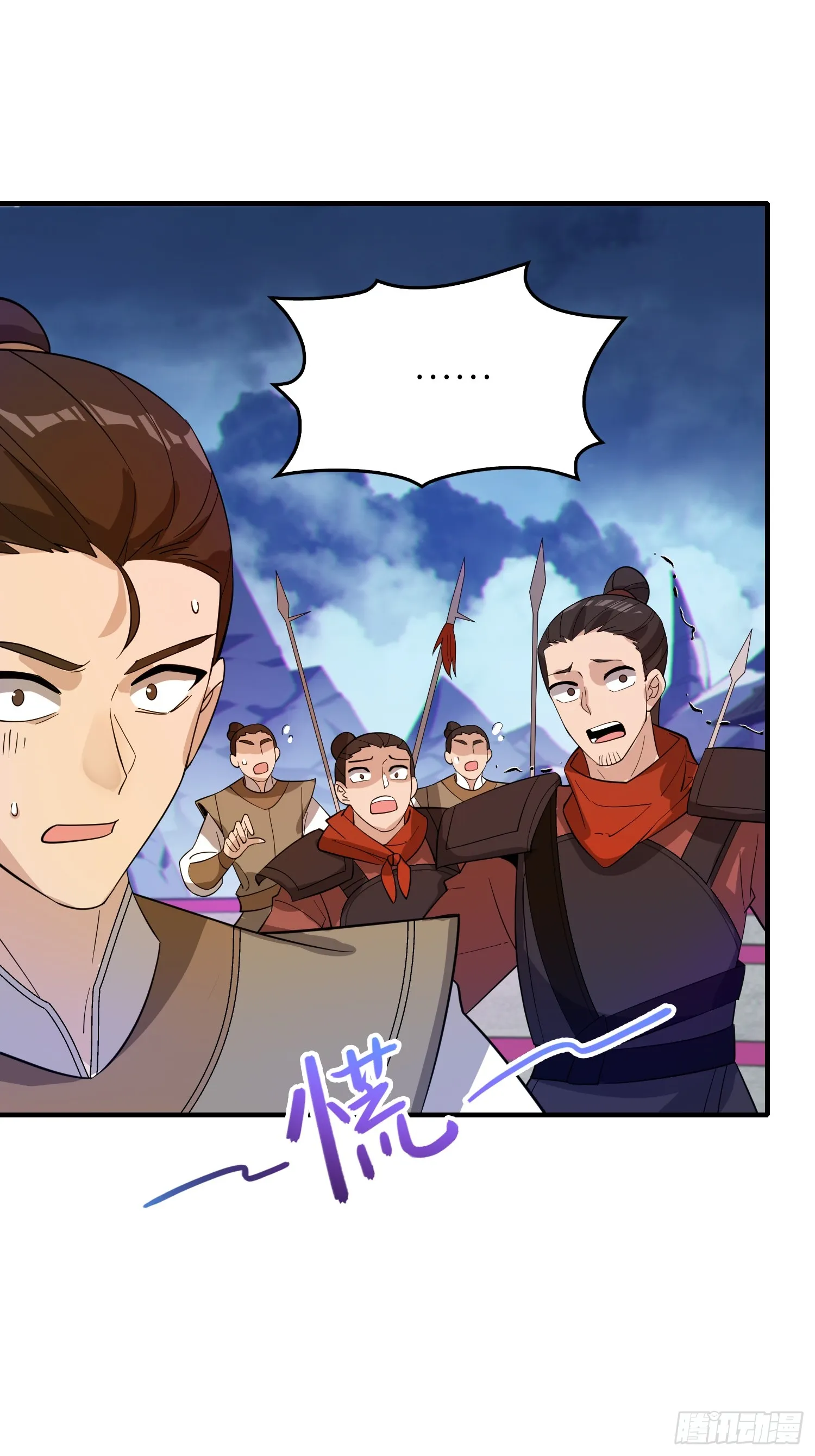 08 化魔大法！ 第20页
