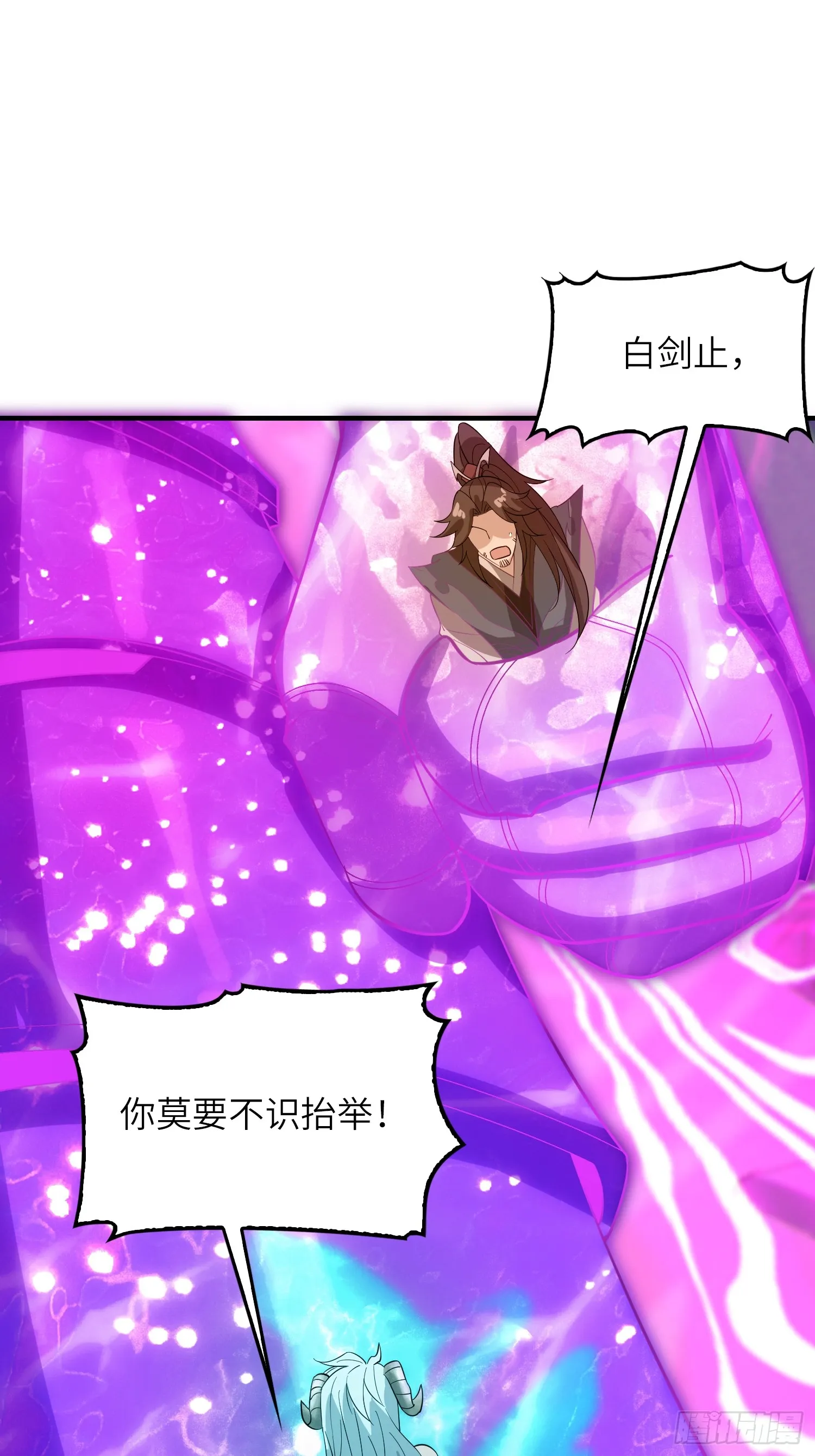 08 化魔大法！ 第21页