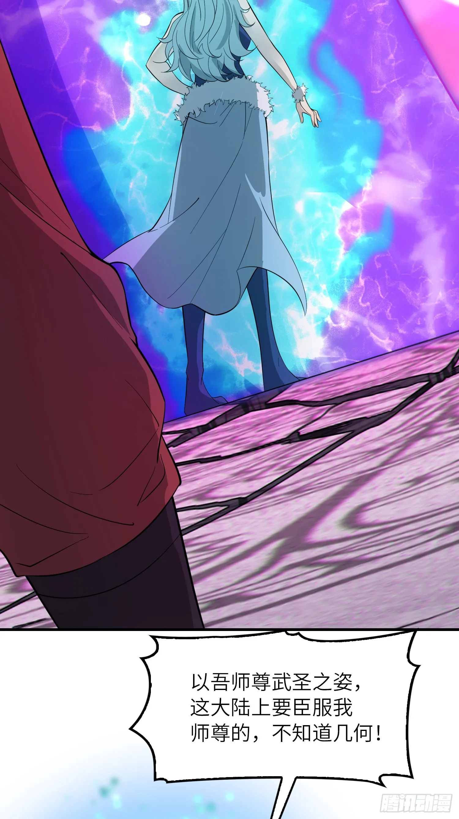 08 化魔大法！ 第22页