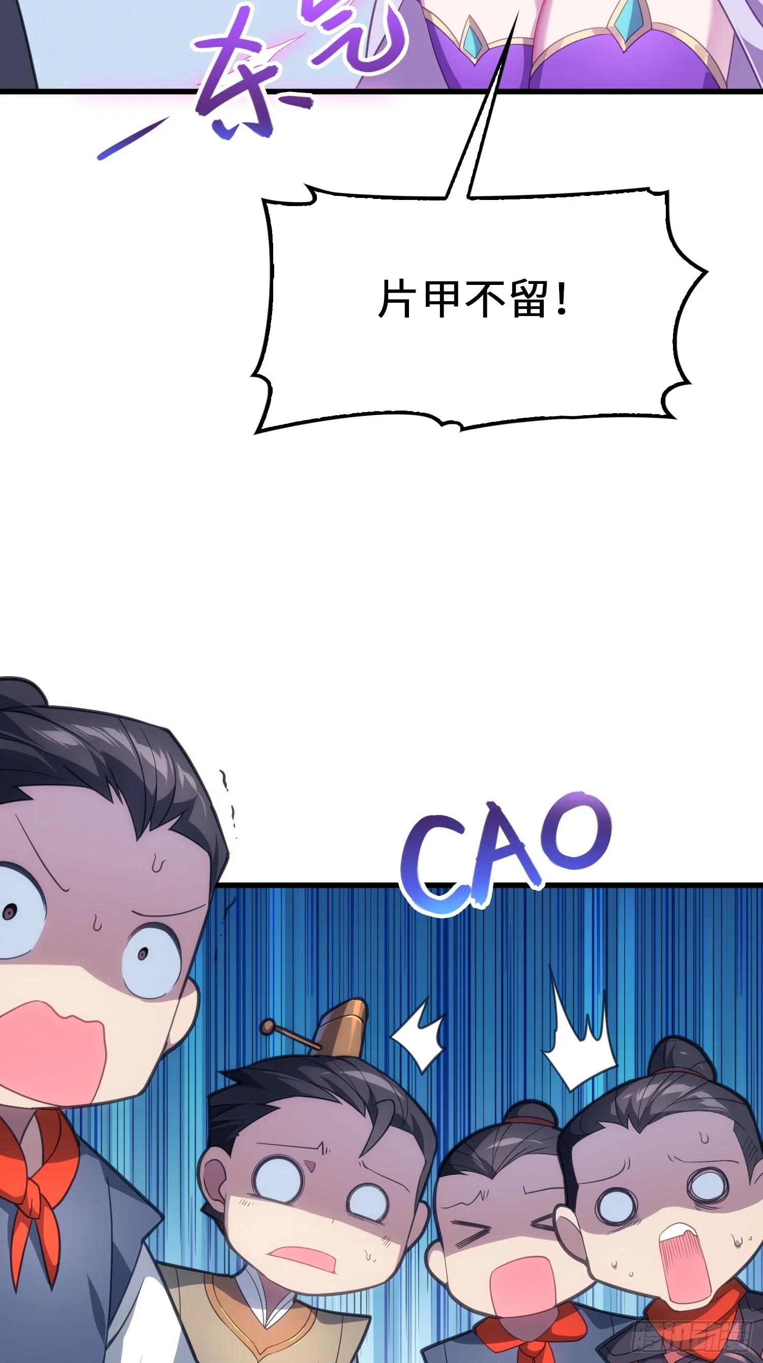 08 化魔大法！ 第27页