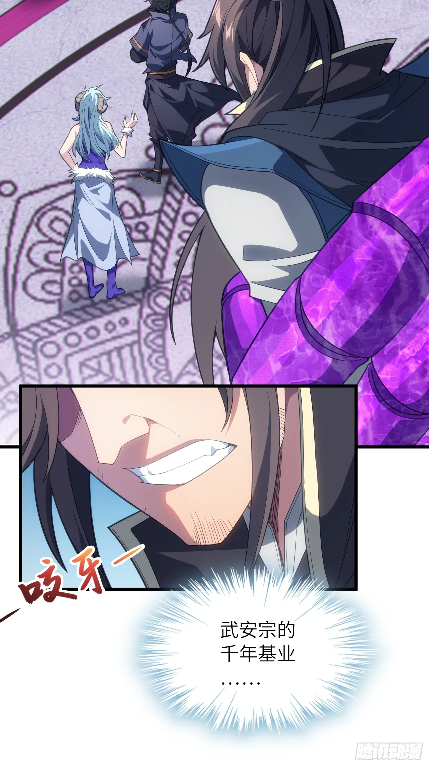 08 化魔大法！ 第29页