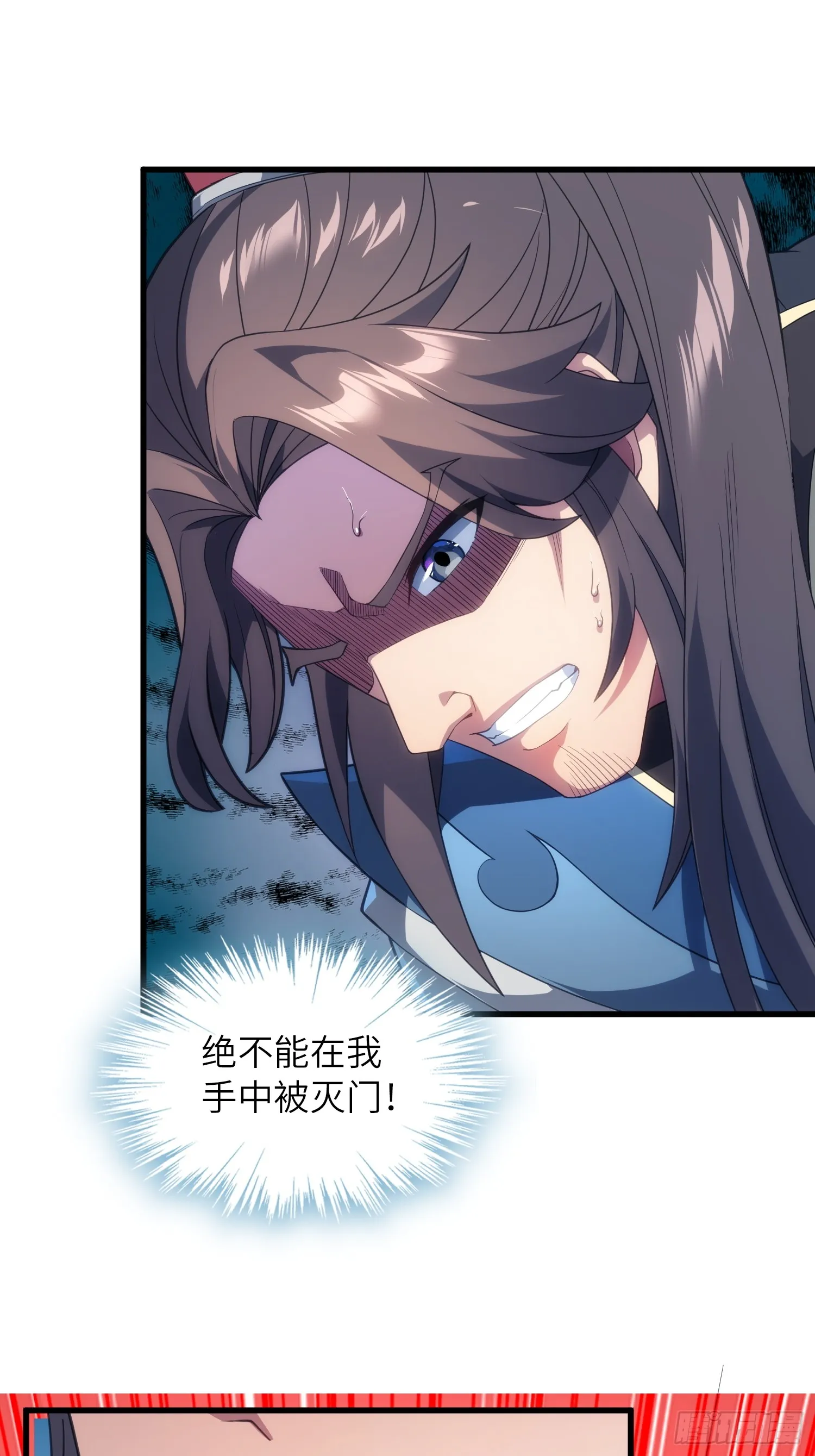 08 化魔大法！ 第30页