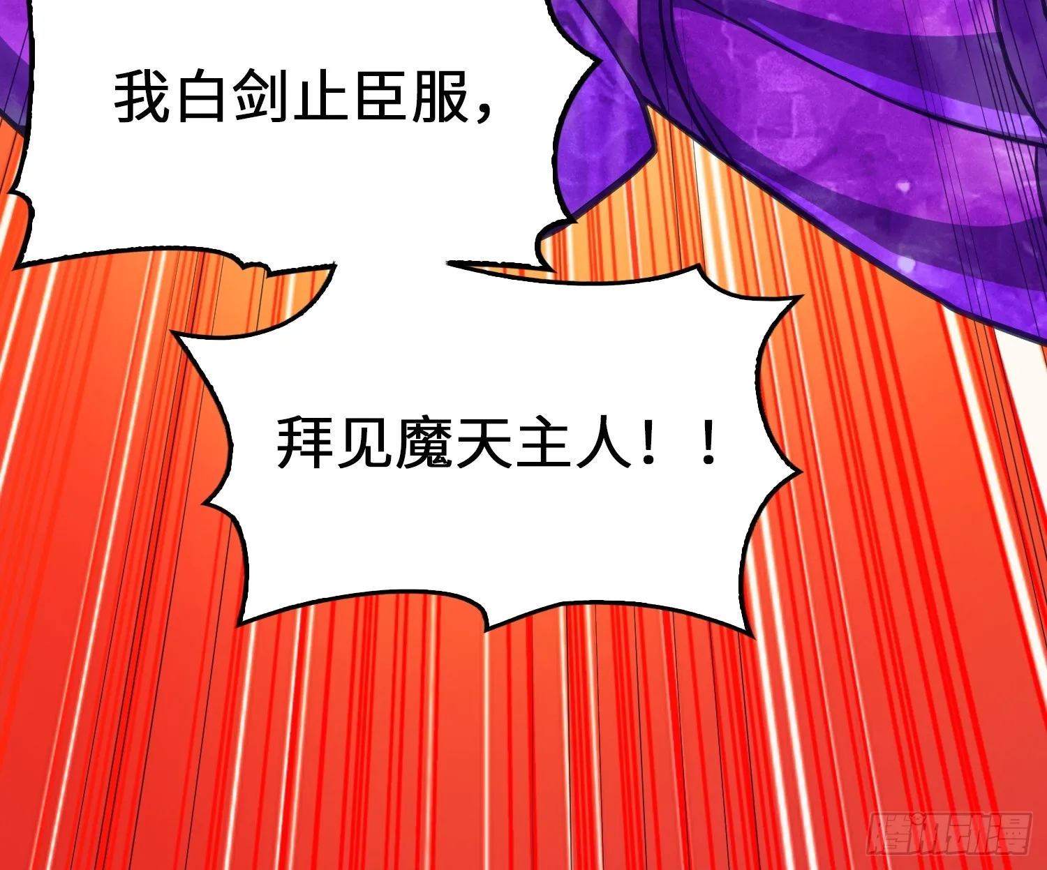 08 化魔大法！ 第33页