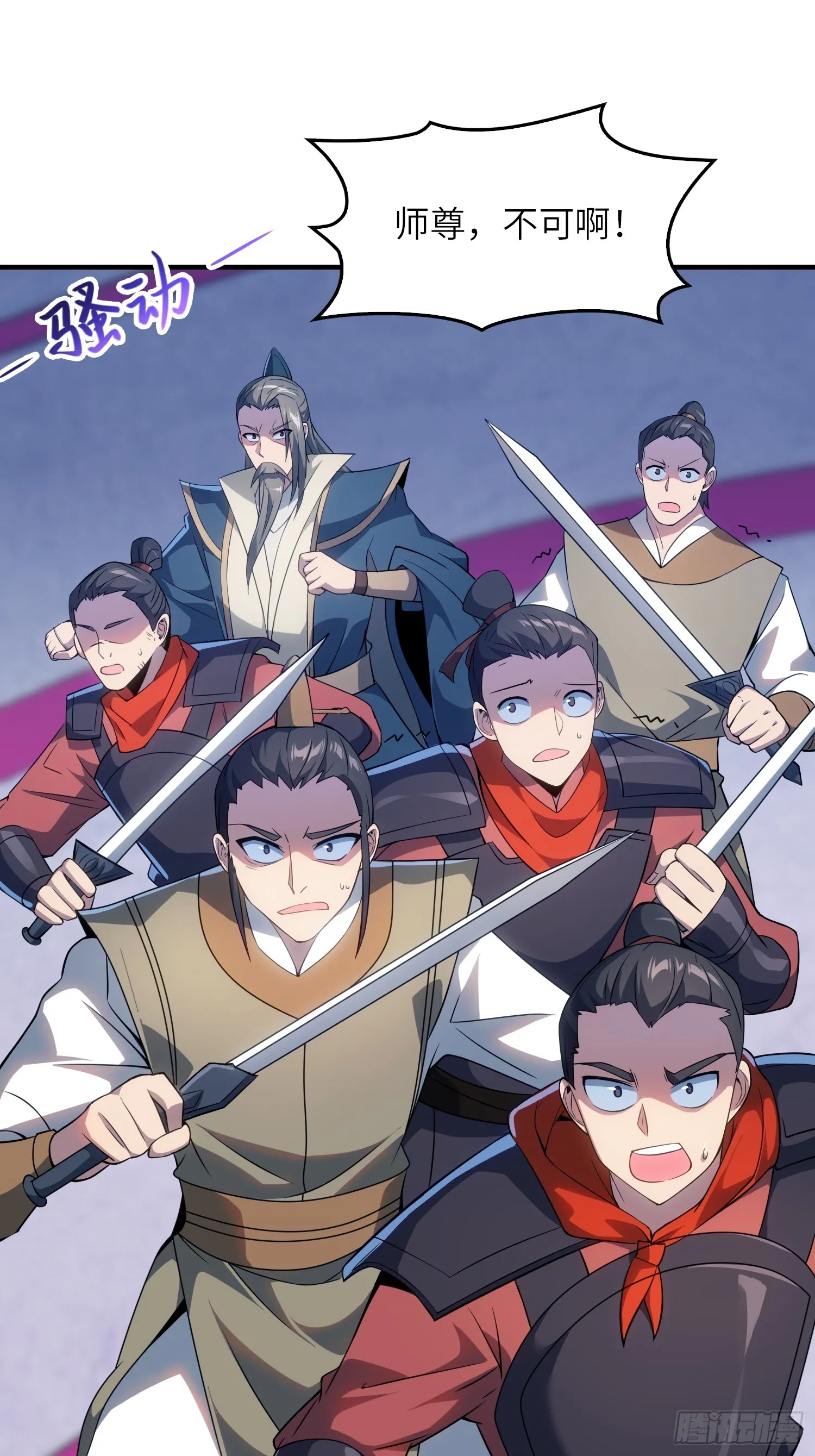 08 化魔大法！ 第34页