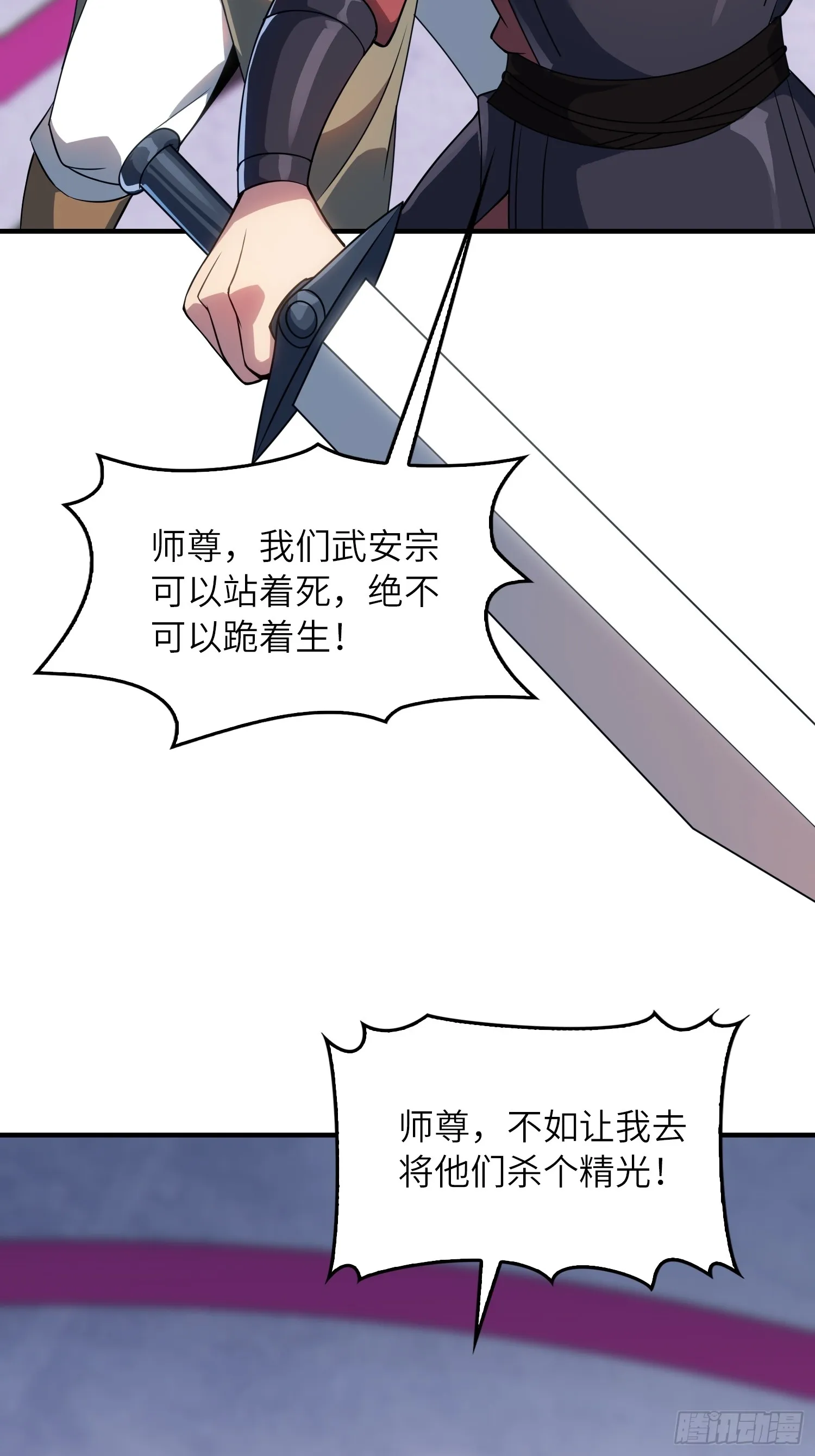 08 化魔大法！ 第35页