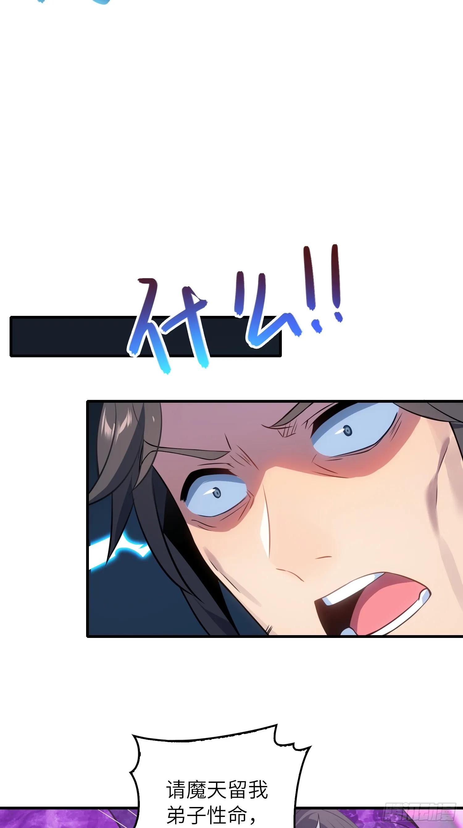 08 化魔大法！ 第37页
