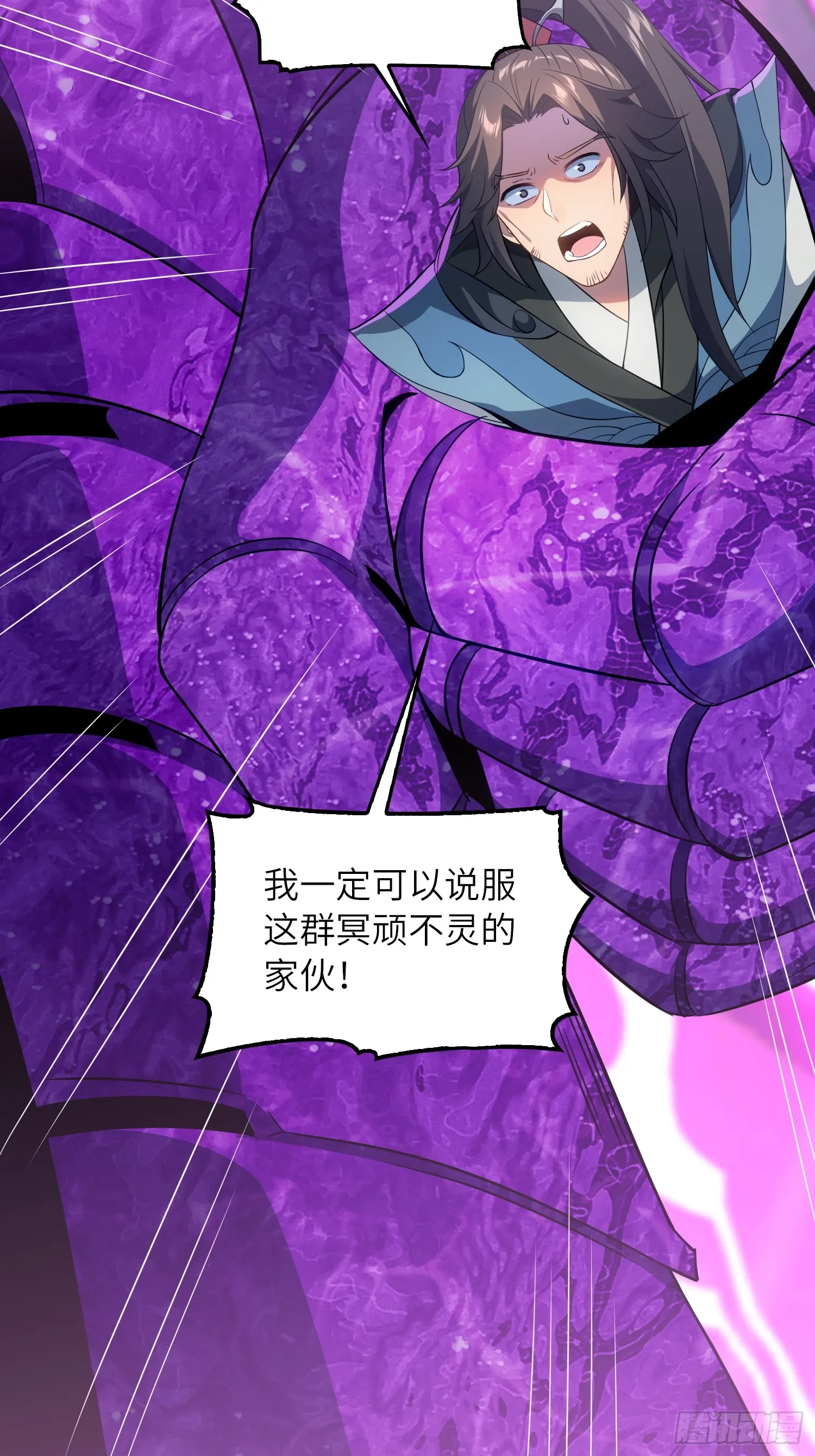 08 化魔大法！ 第38页