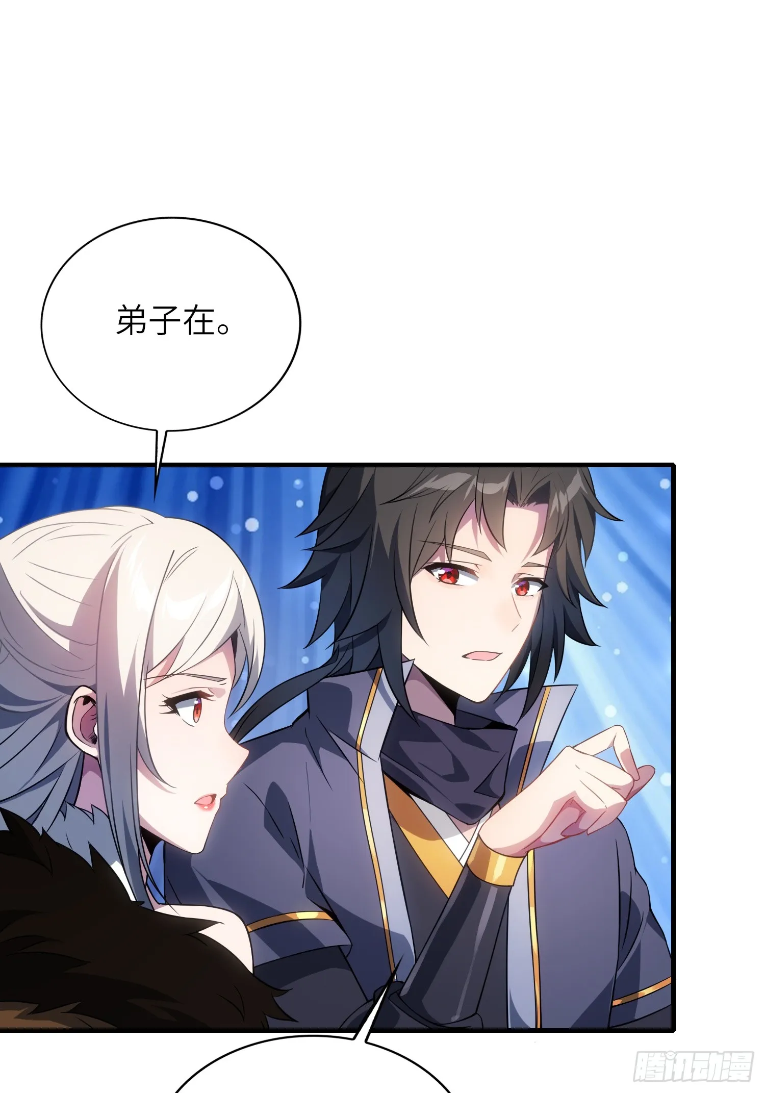 08 化魔大法！ 第42页