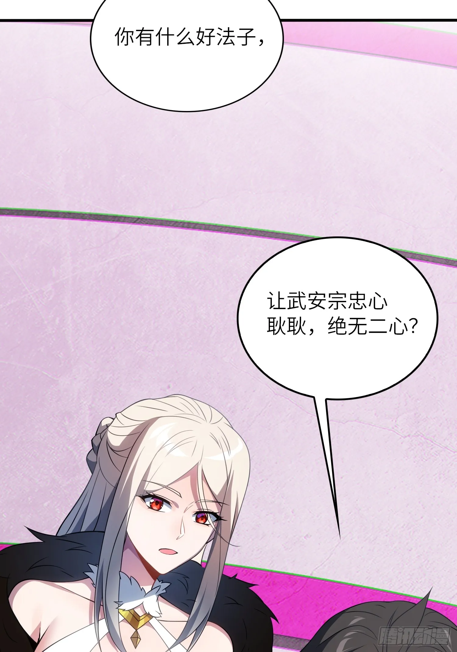 08 化魔大法！ 第43页