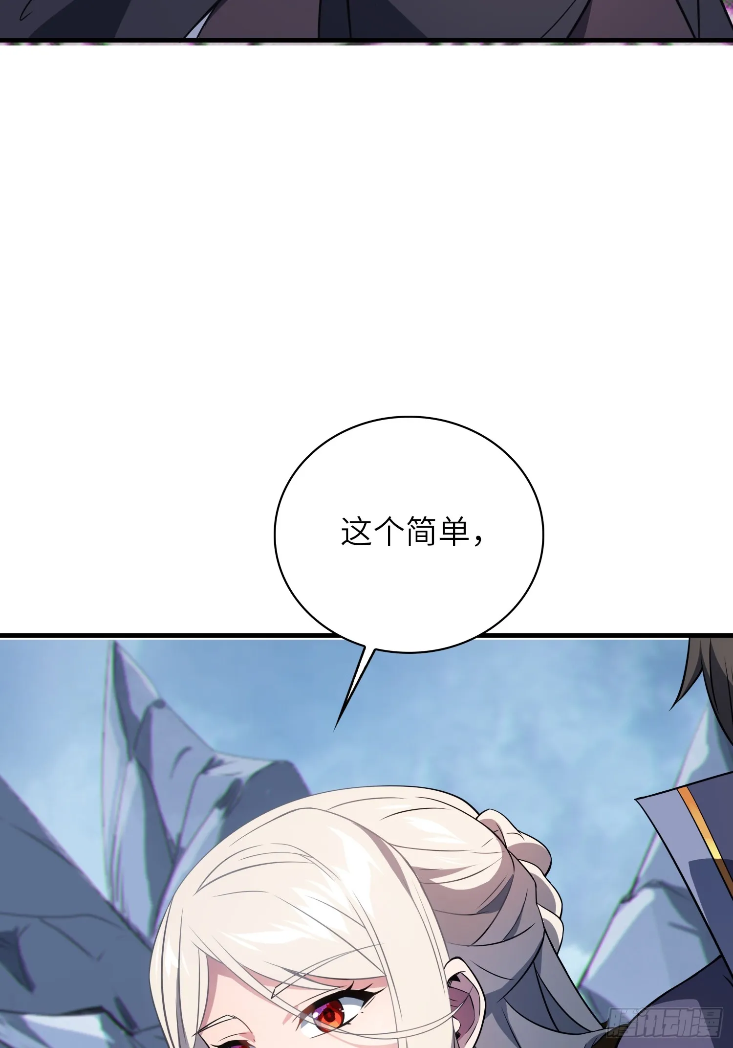 08 化魔大法！ 第45页