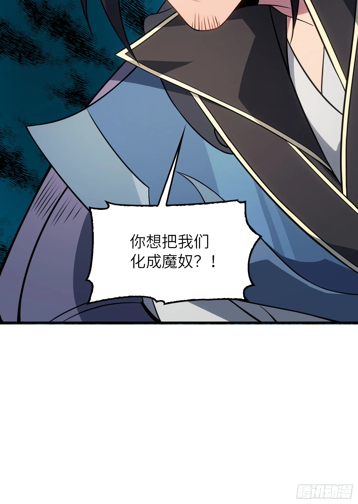 08 化魔大法！ 第50页