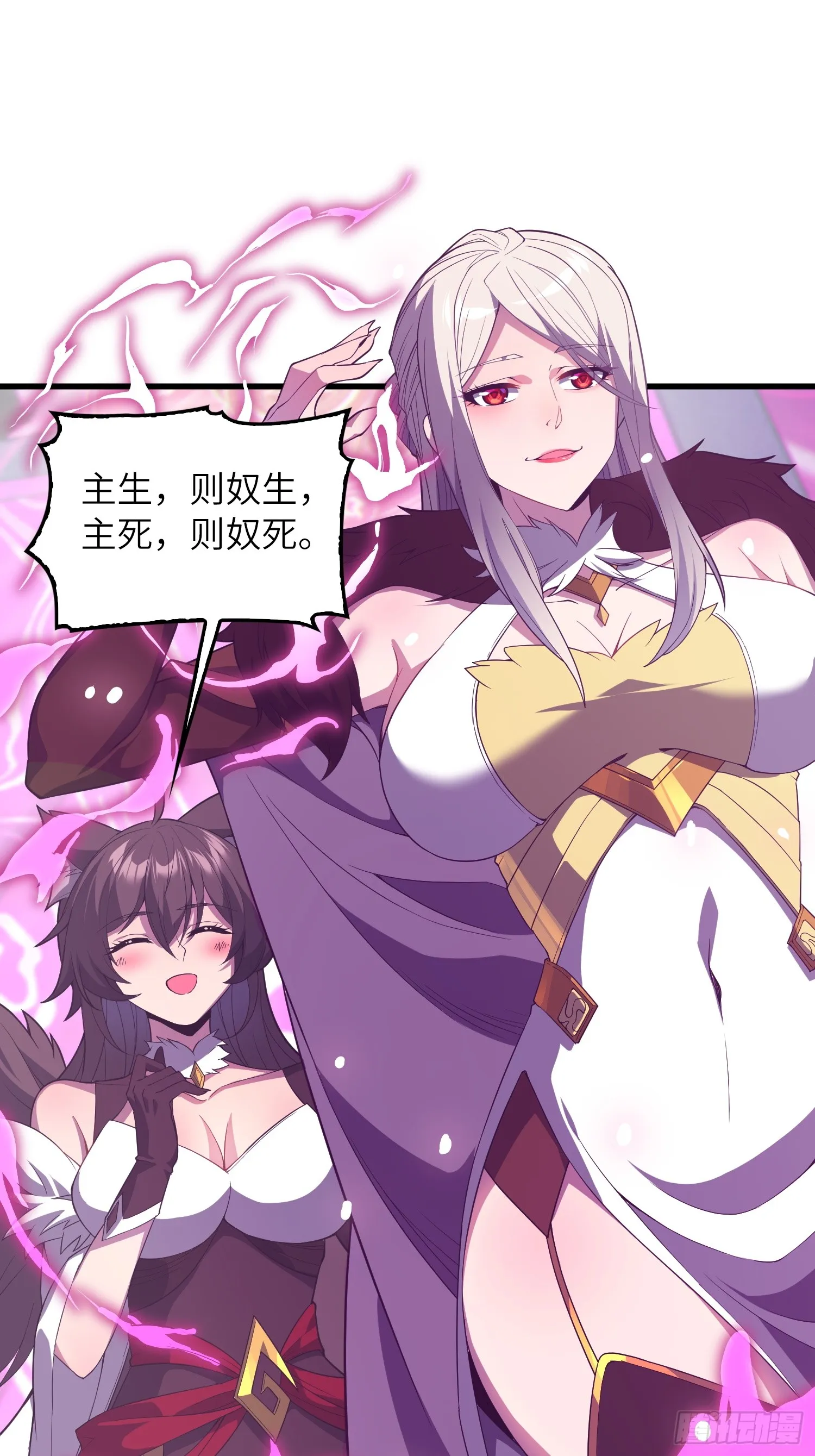 08 化魔大法！ 第51页