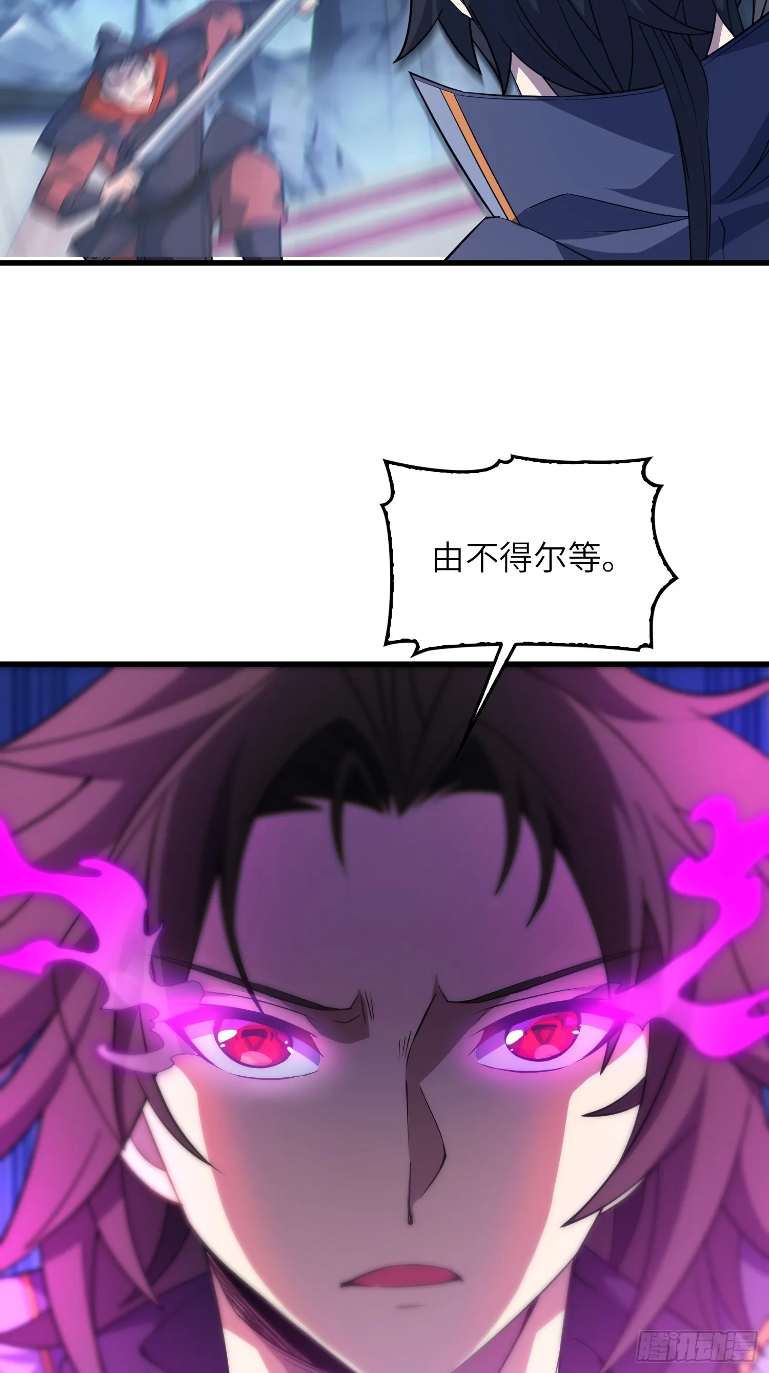 08 化魔大法！ 第55页