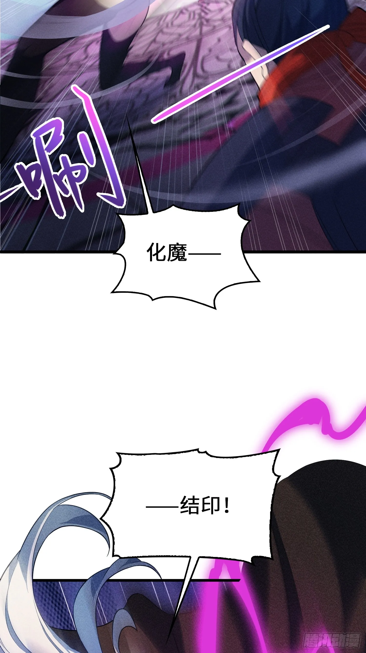 08 化魔大法！ 第60页