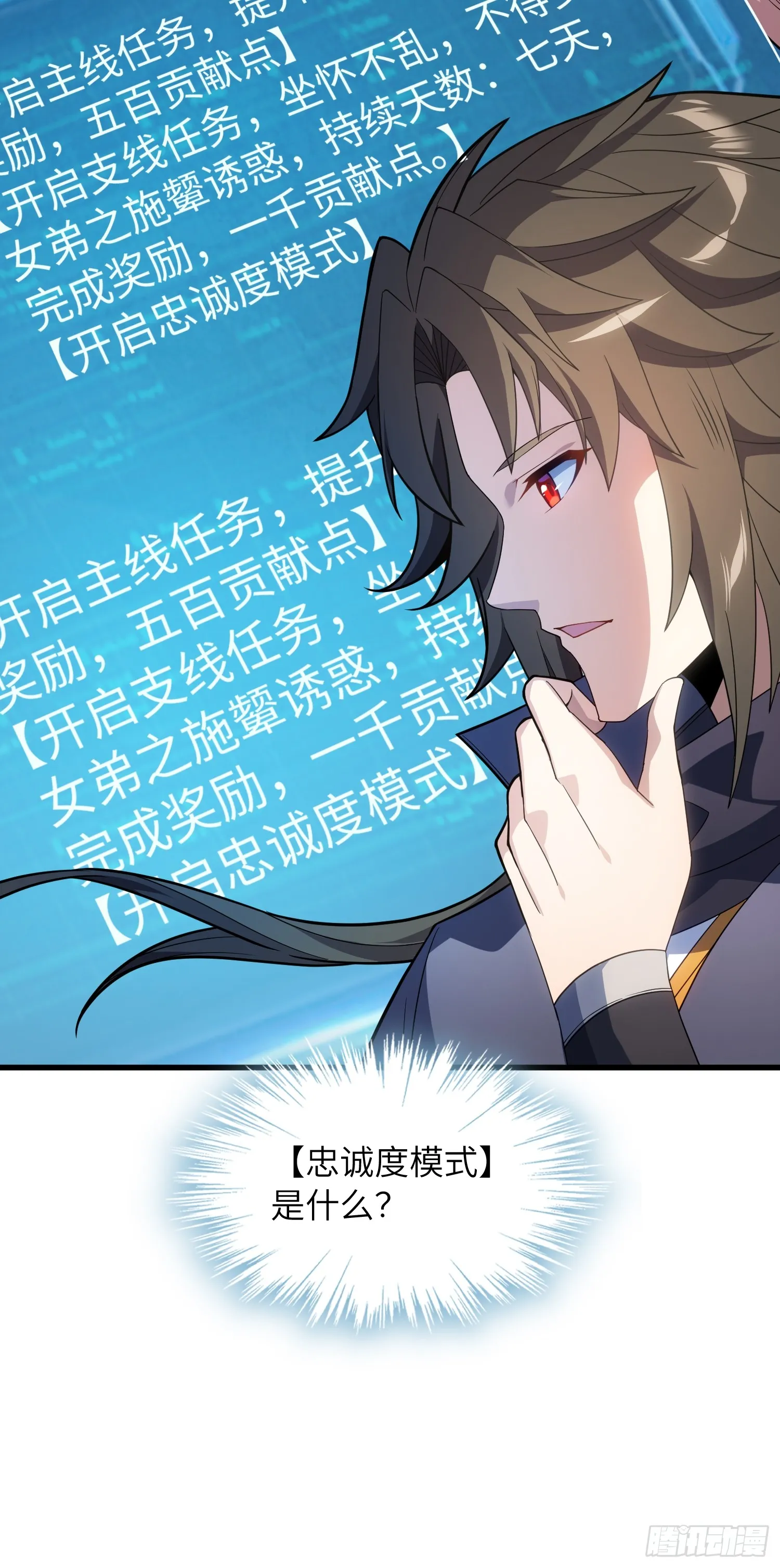 09 忠诚度测试 第55页