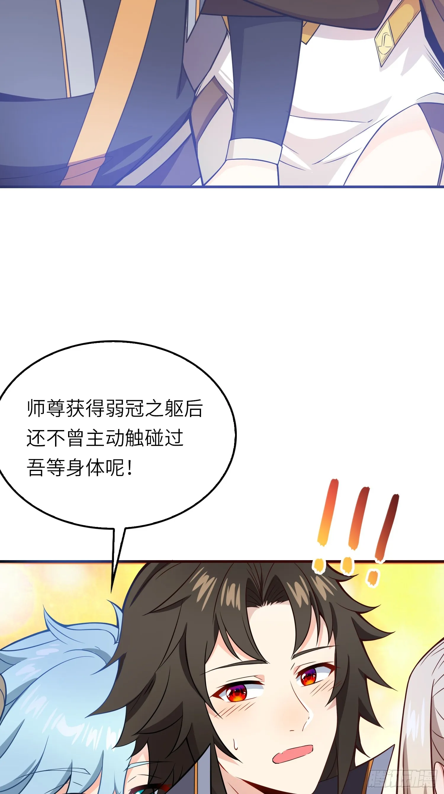 10 争宠 第5页