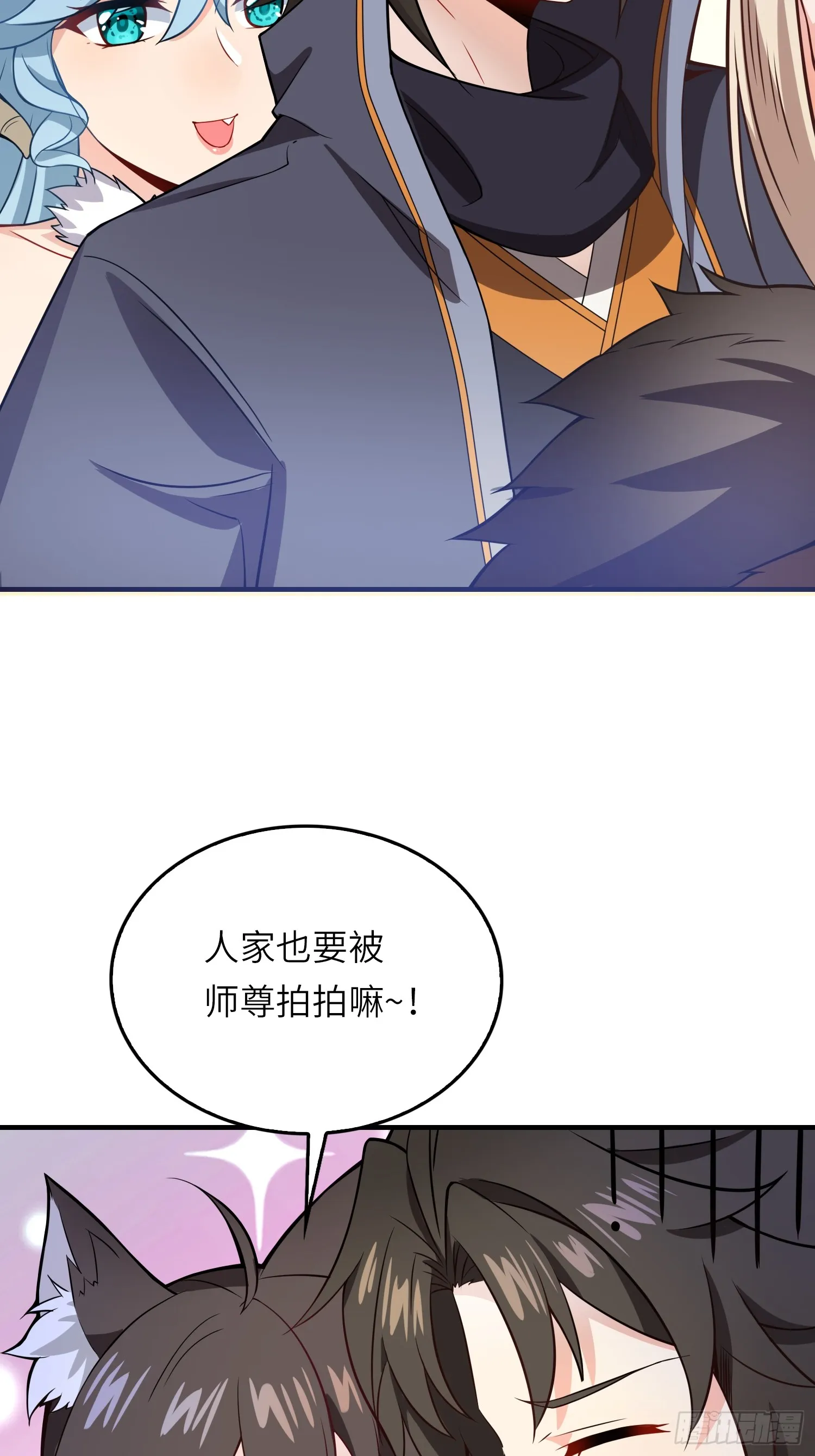 10 争宠 第6页