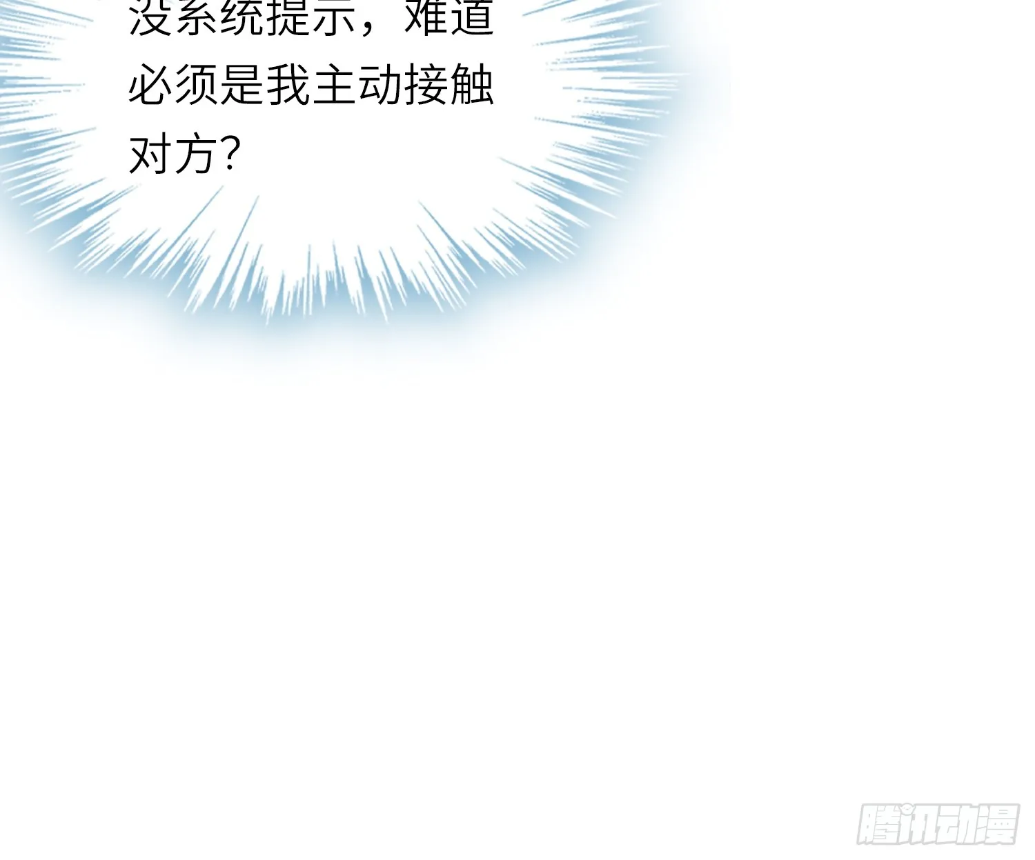 10 争宠 第10页
