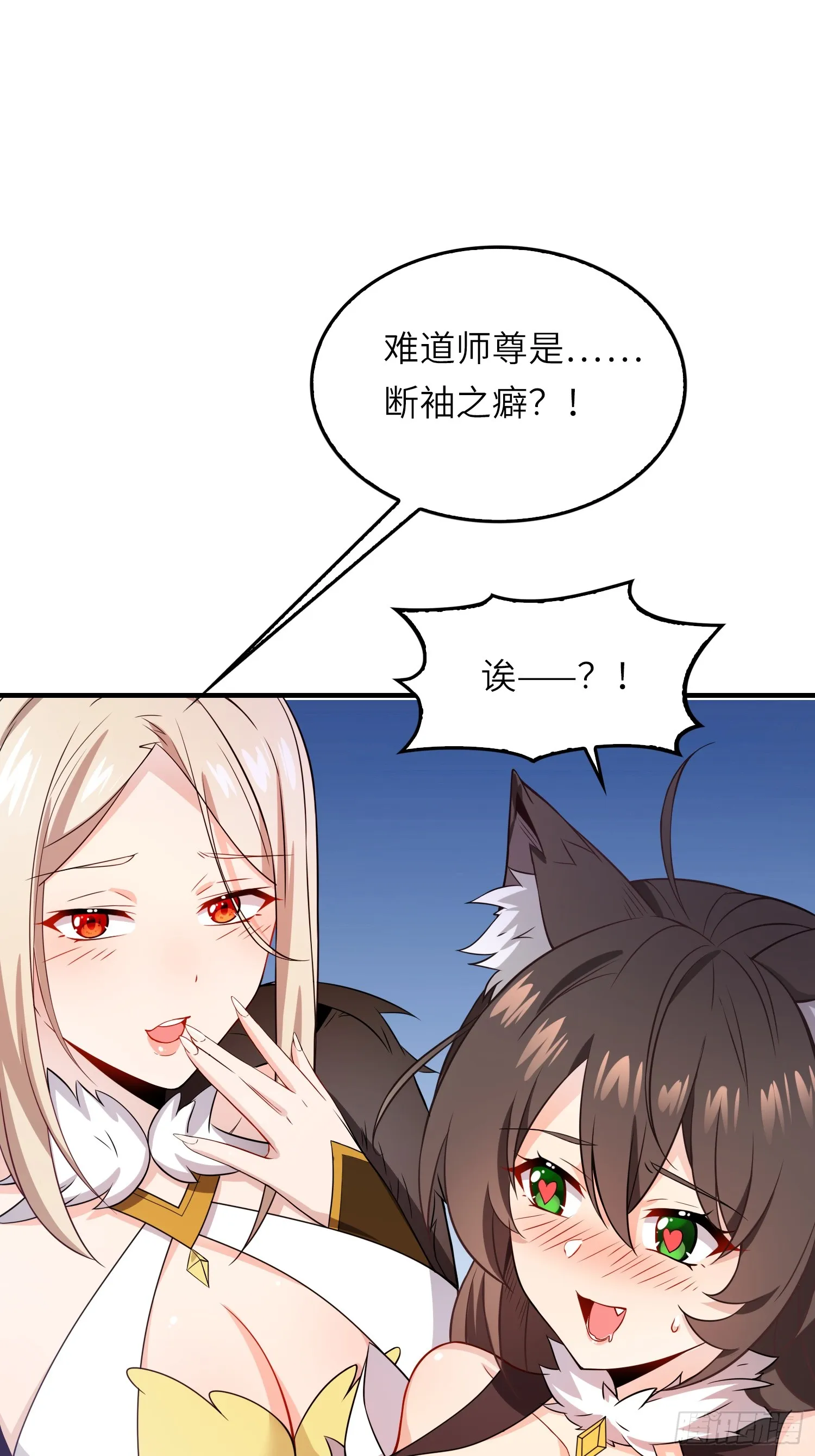 10 争宠 第11页