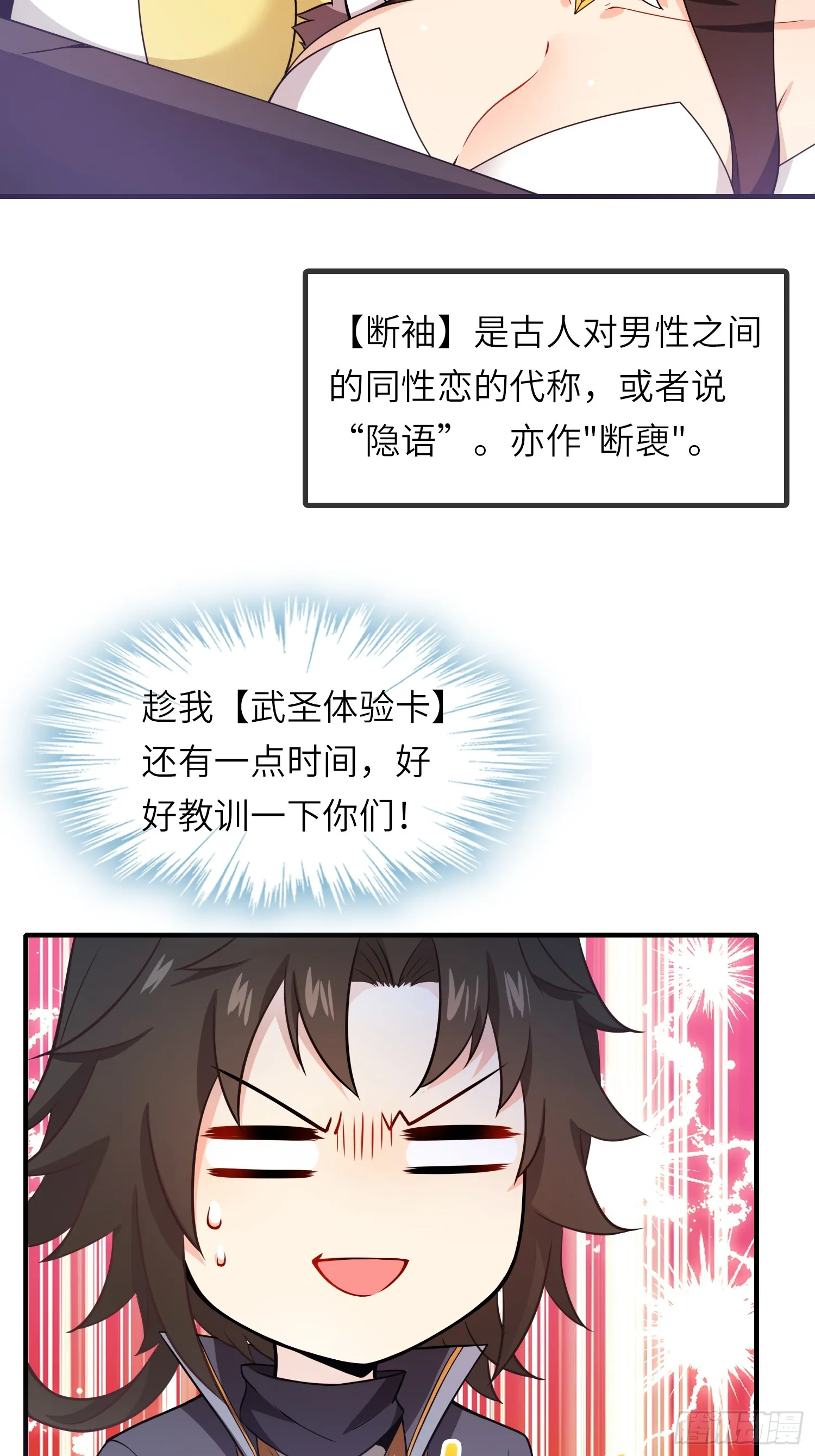 10 争宠 第12页